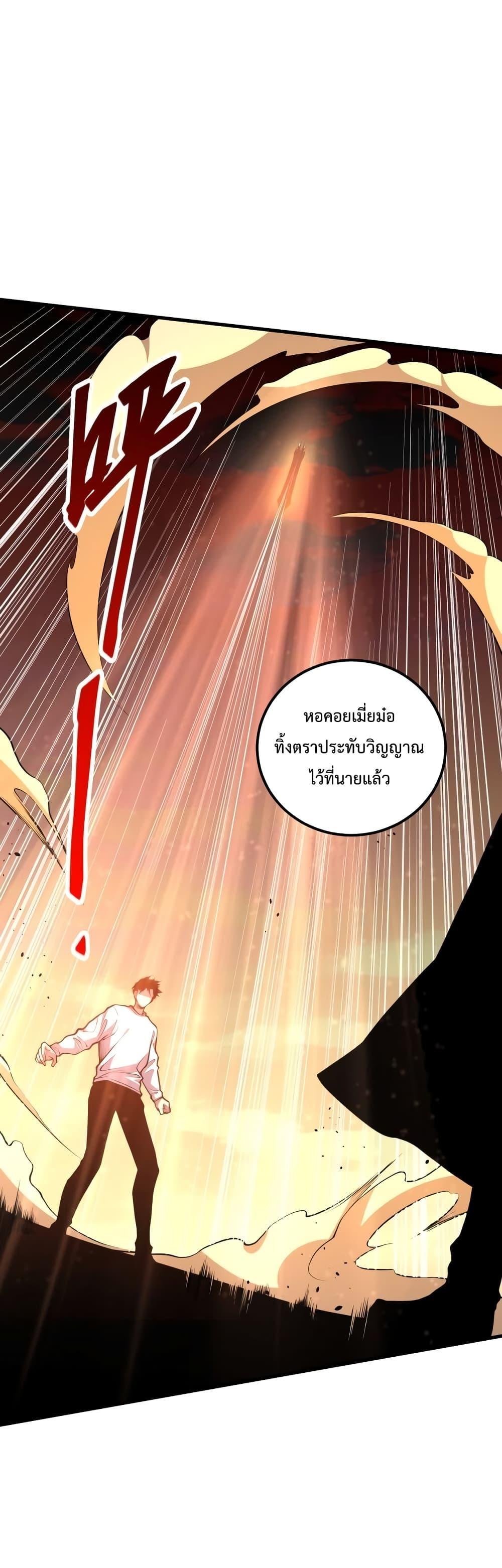 Disastrous Necromancer ตอนที่ 33 40