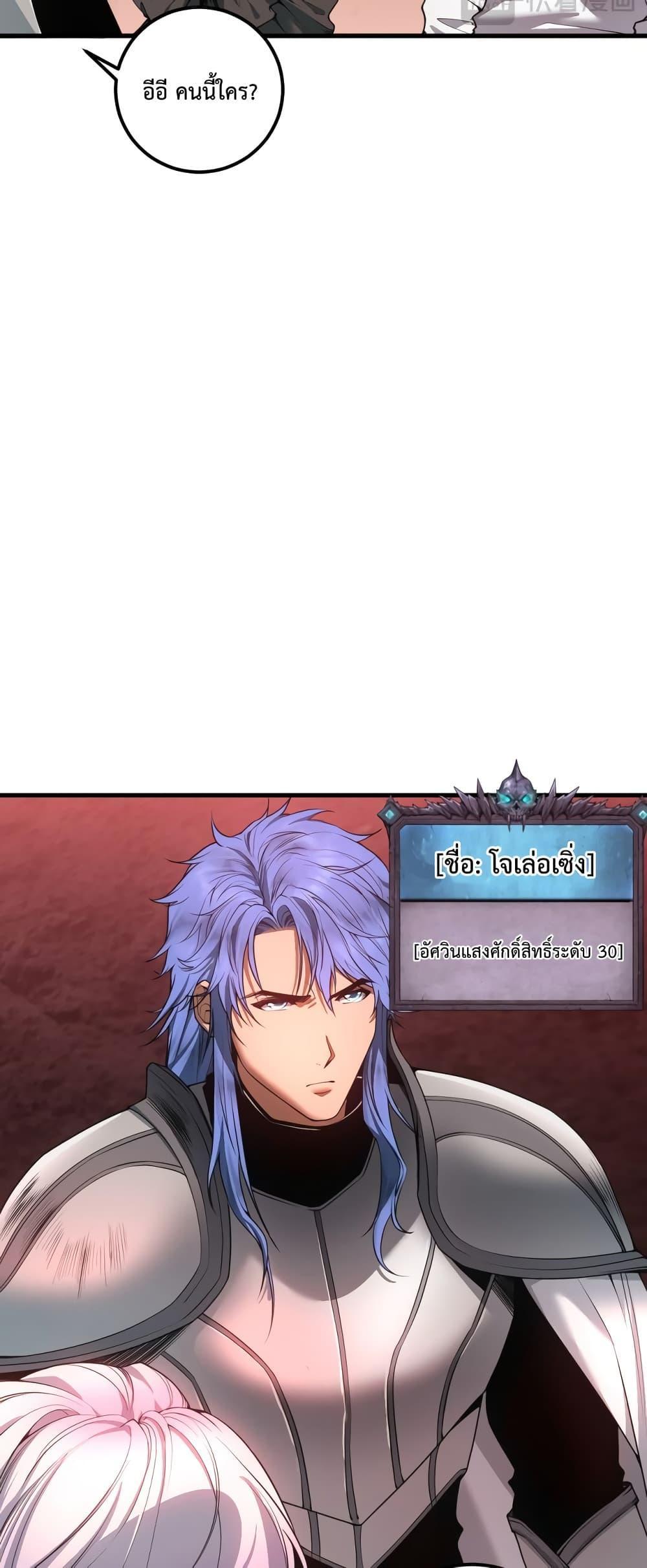 Disastrous Necromancer ตอนที่ 38 40