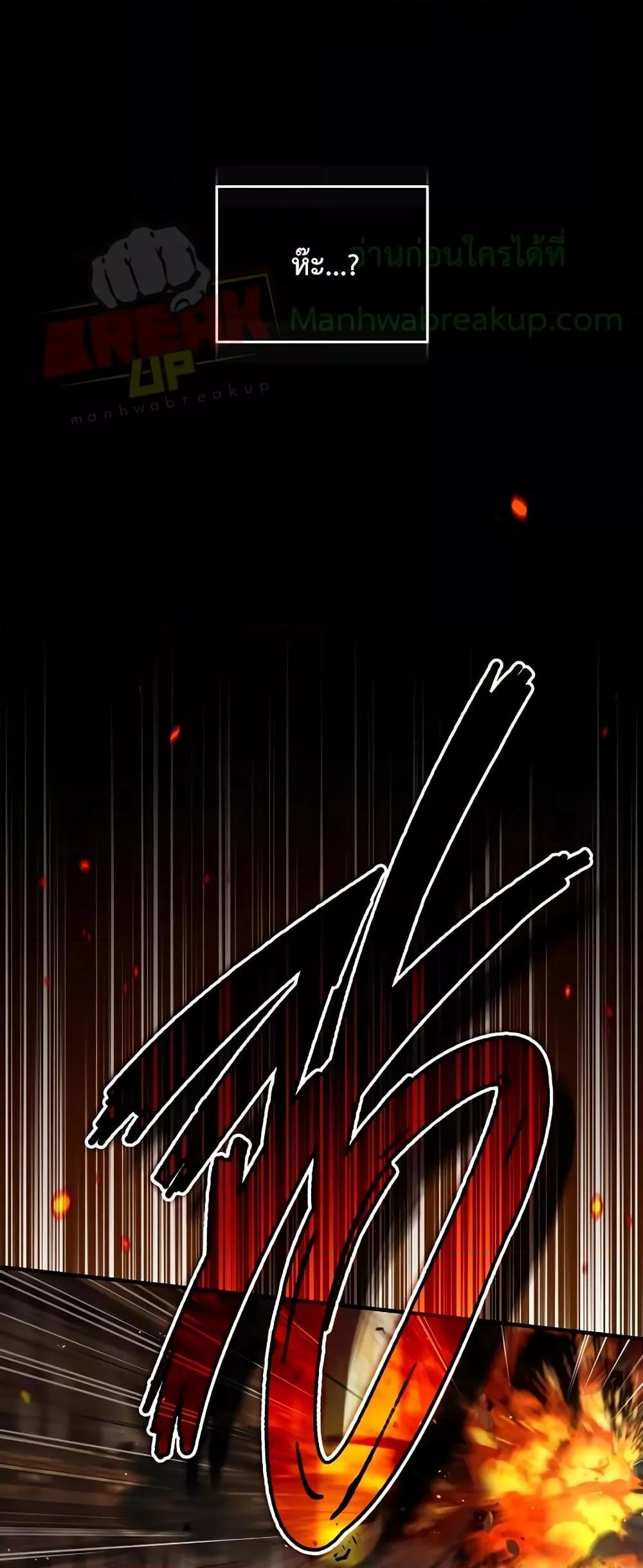 Academy’s Undercover Professor ตอนที่ 49 41