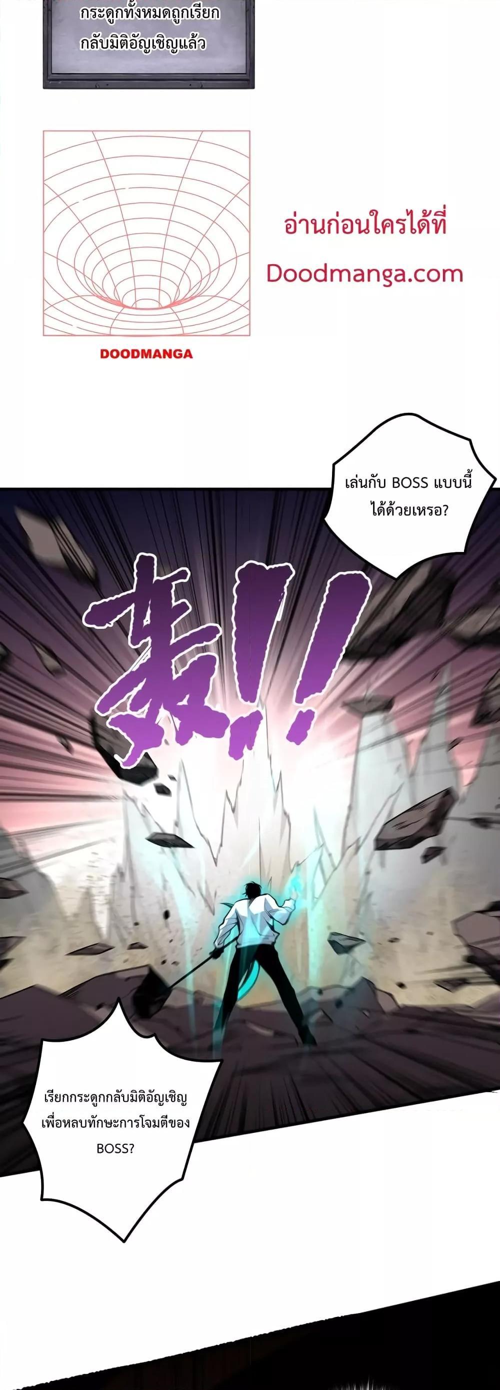Demonic Evolution ตอนที่ 39 41