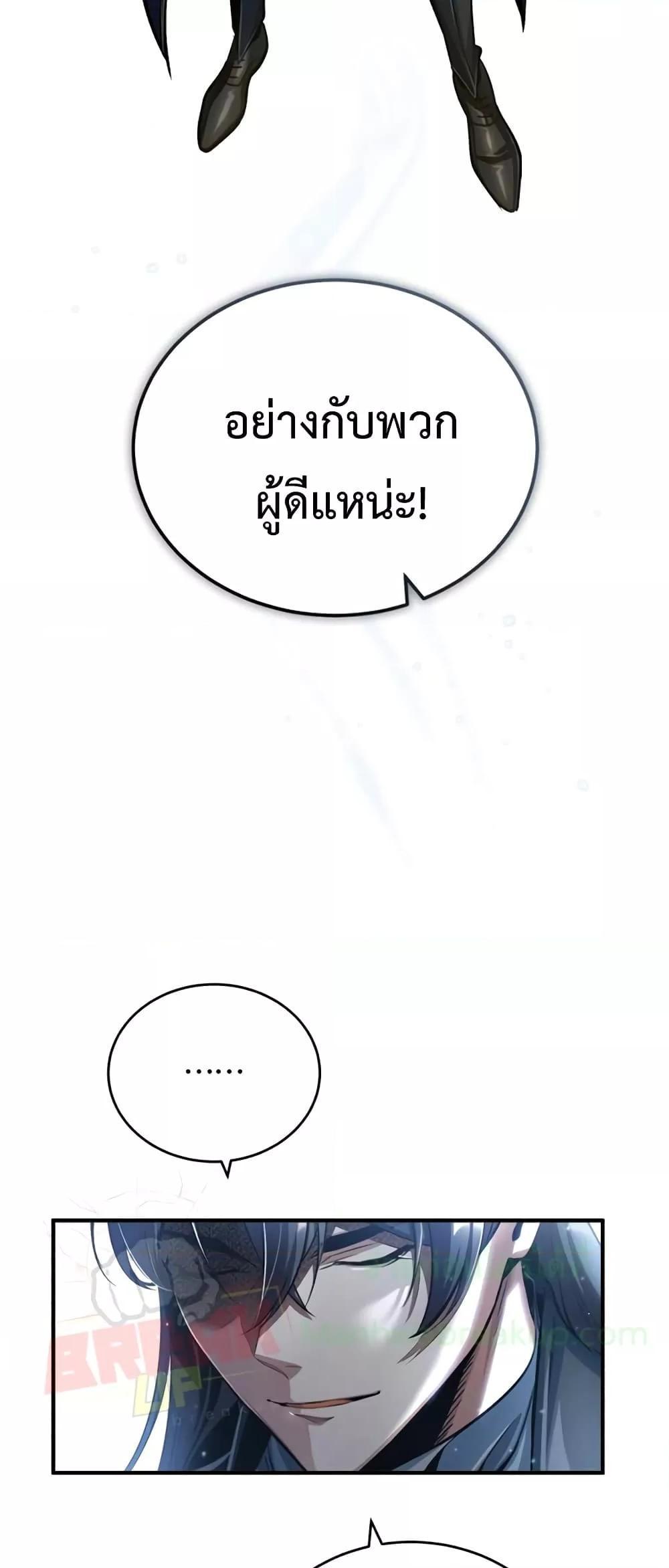 Academy’s Undercover Professor ตอนที่ 37 41