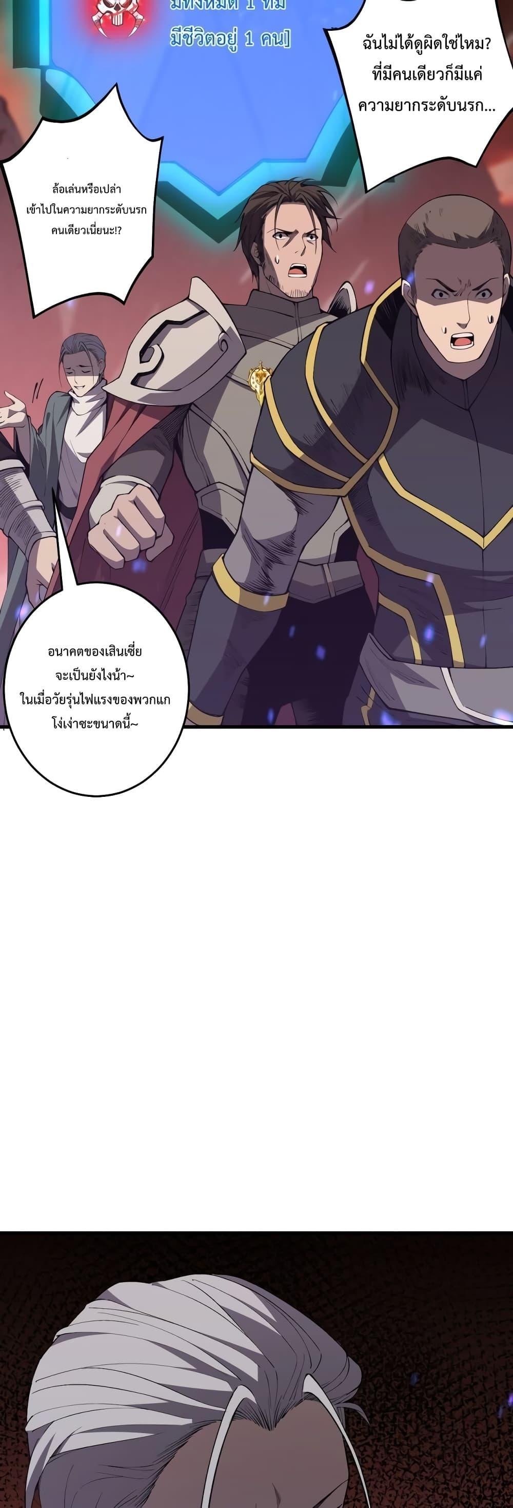 Disastrous Necromancer ตอนที่ 34 41