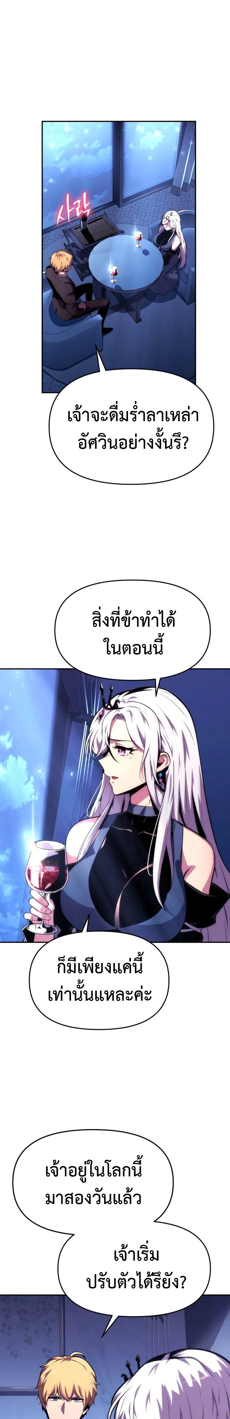 The Knight King Who Returned with a God ตอนที่ 37 4