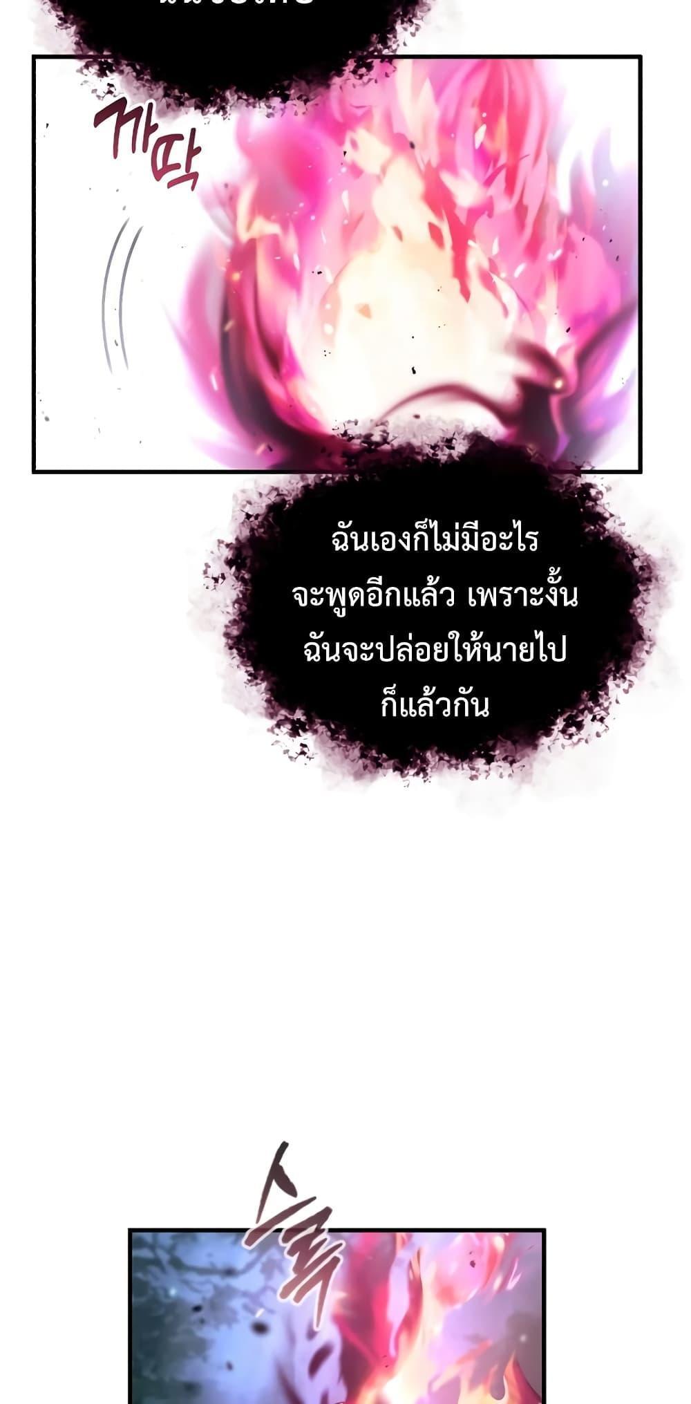 Academy’s Undercover Professor ตอนที่ 40 41