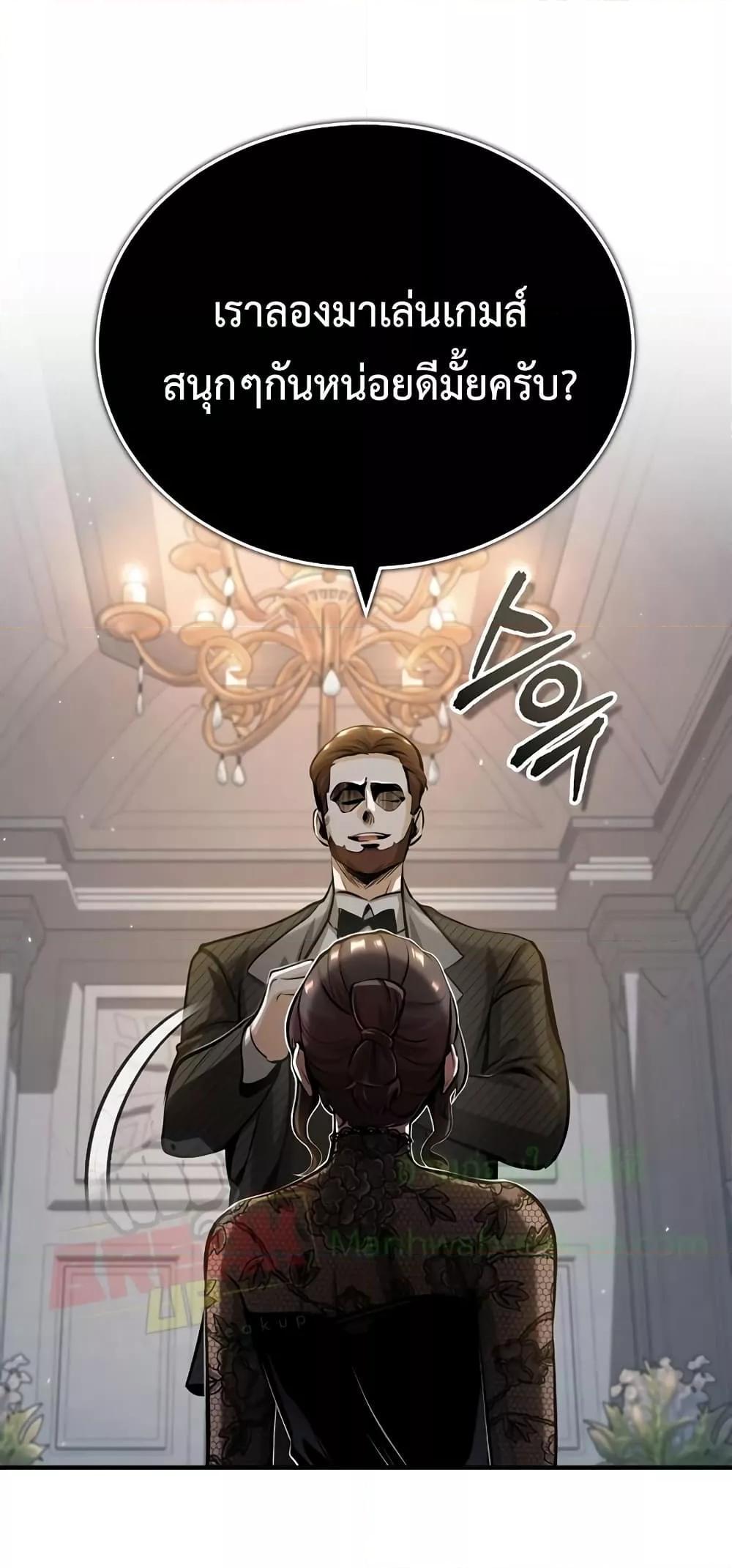 Academy’s Undercover Professor ตอนที่ 47 4