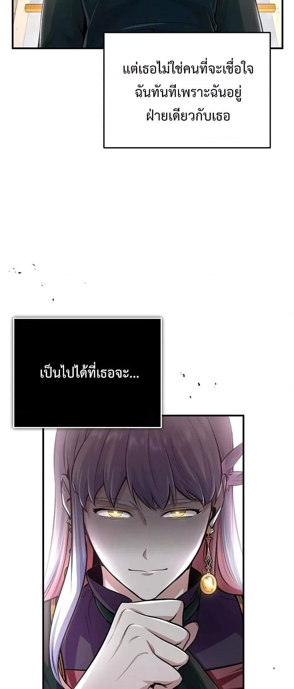 Academy’s Undercover Professor ตอนที่ 30 42