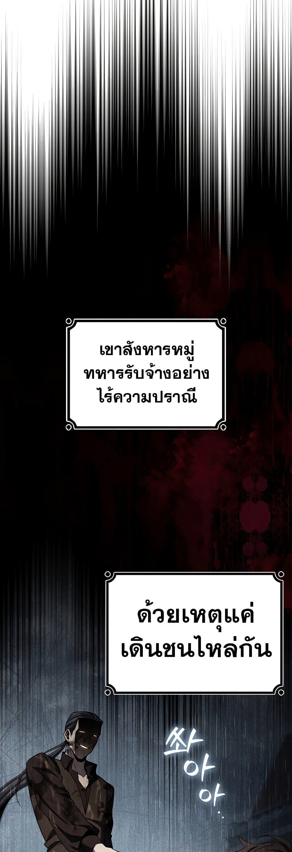 Dragon-Devouring Mage ตอนที่ 36 4
