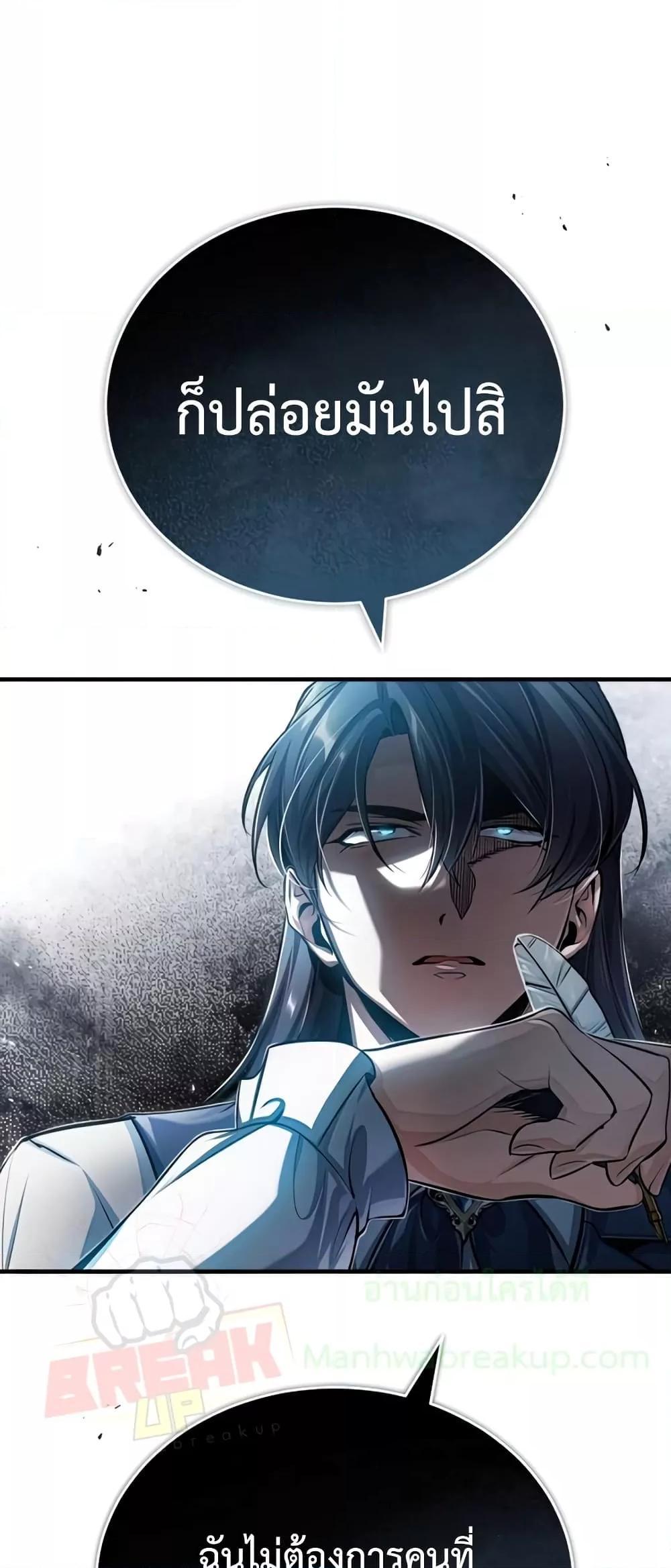 Academy’s Undercover Professor ตอนที่ 38 42