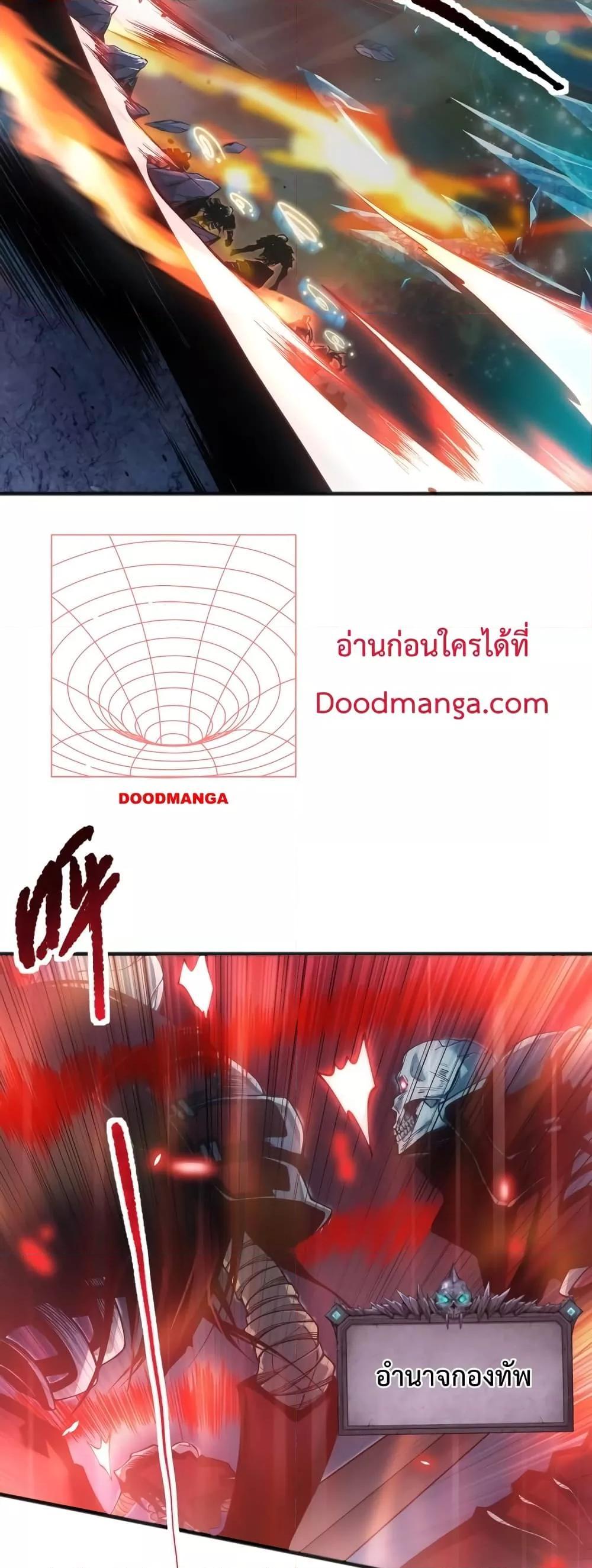 Disastrous Necromancer ตอนที่ 36 42