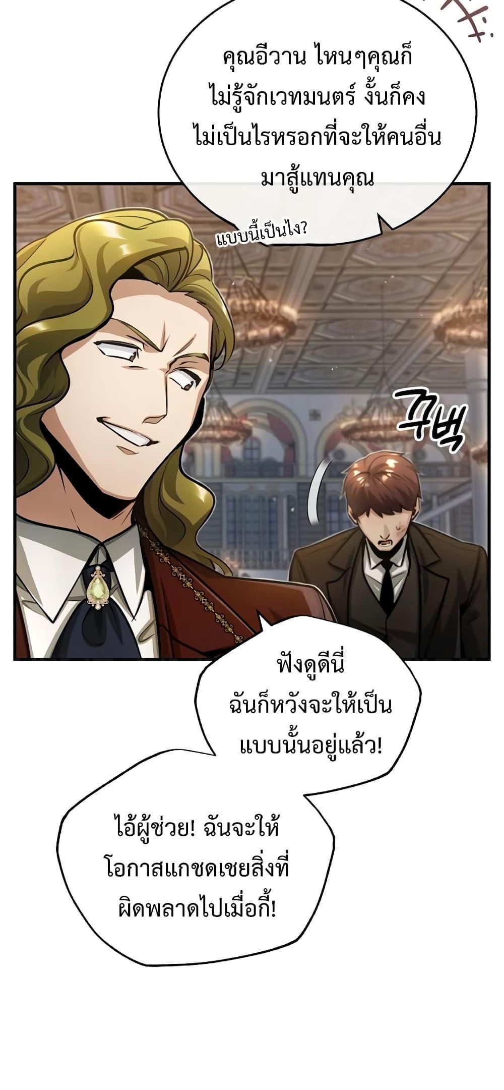 Academy’s Undercover Professor ตอนที่ 41 42