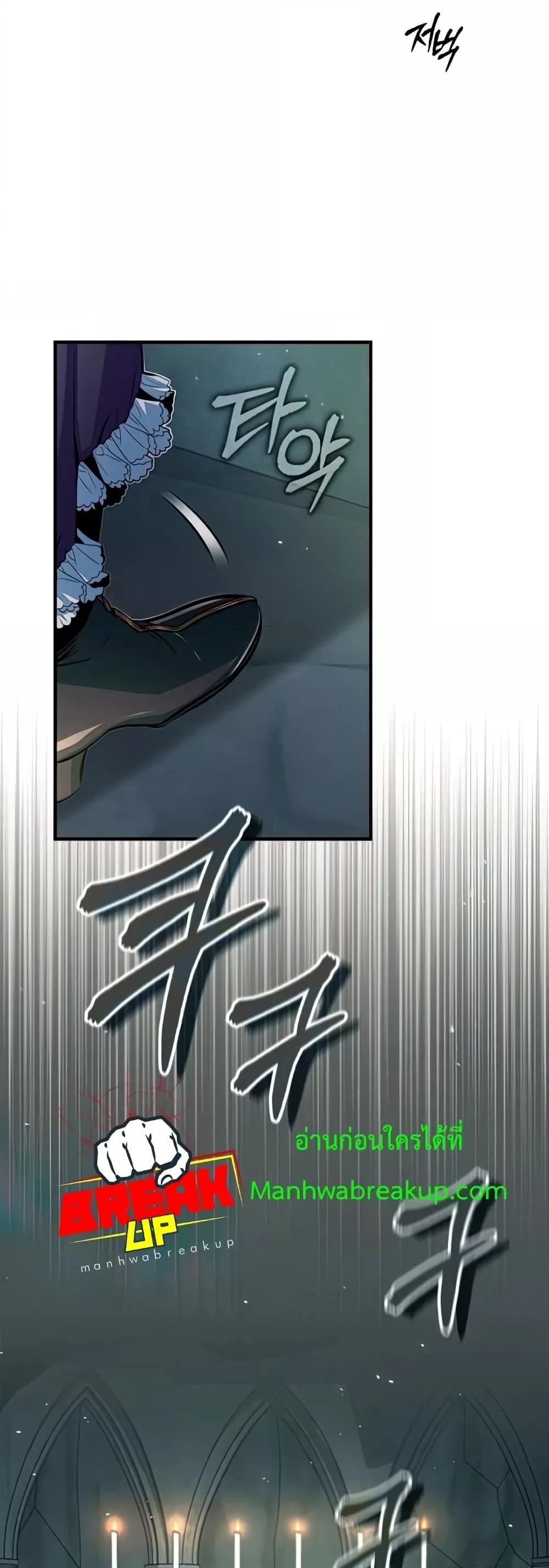 Academy’s Undercover Professor ตอนที่ 33 42