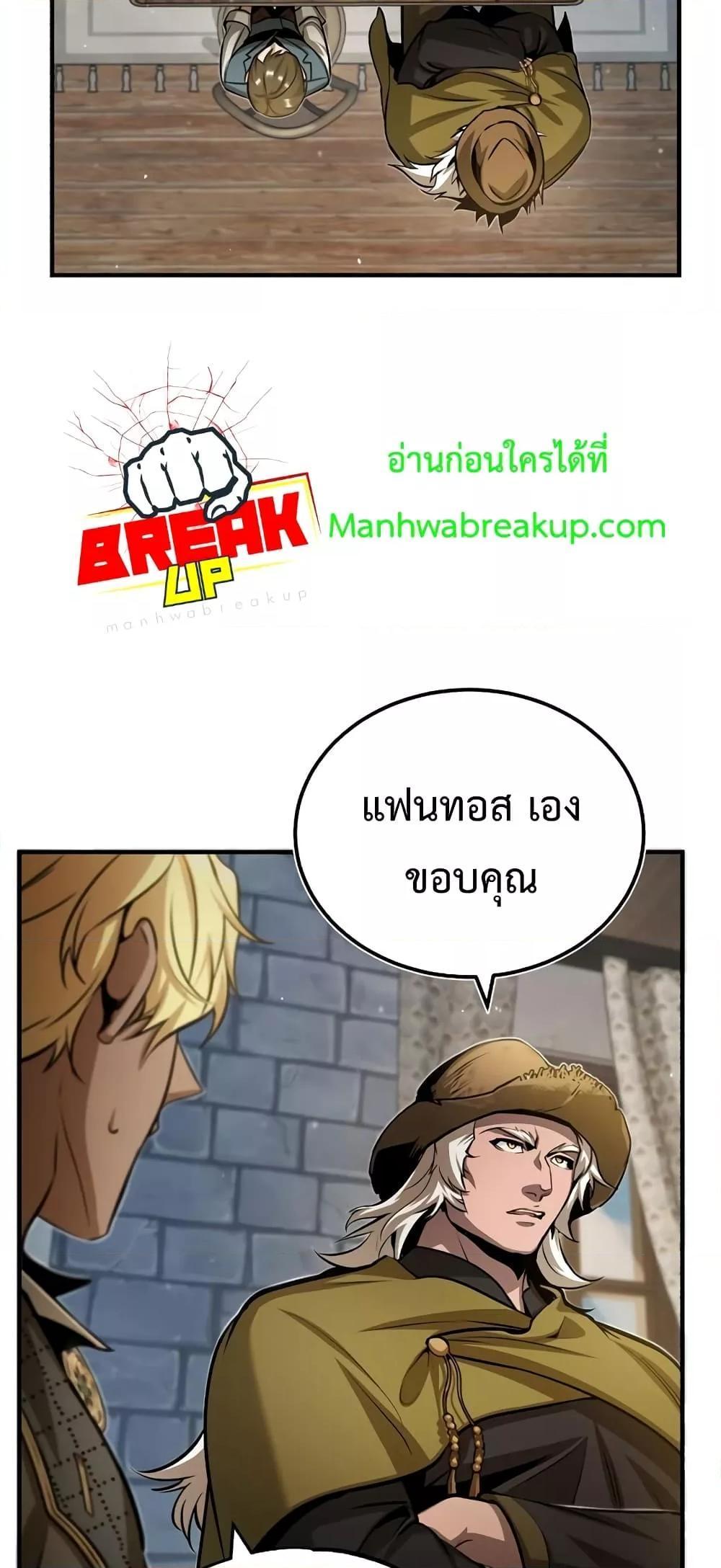 Academy’s Undercover Professor ตอนที่ 44 42