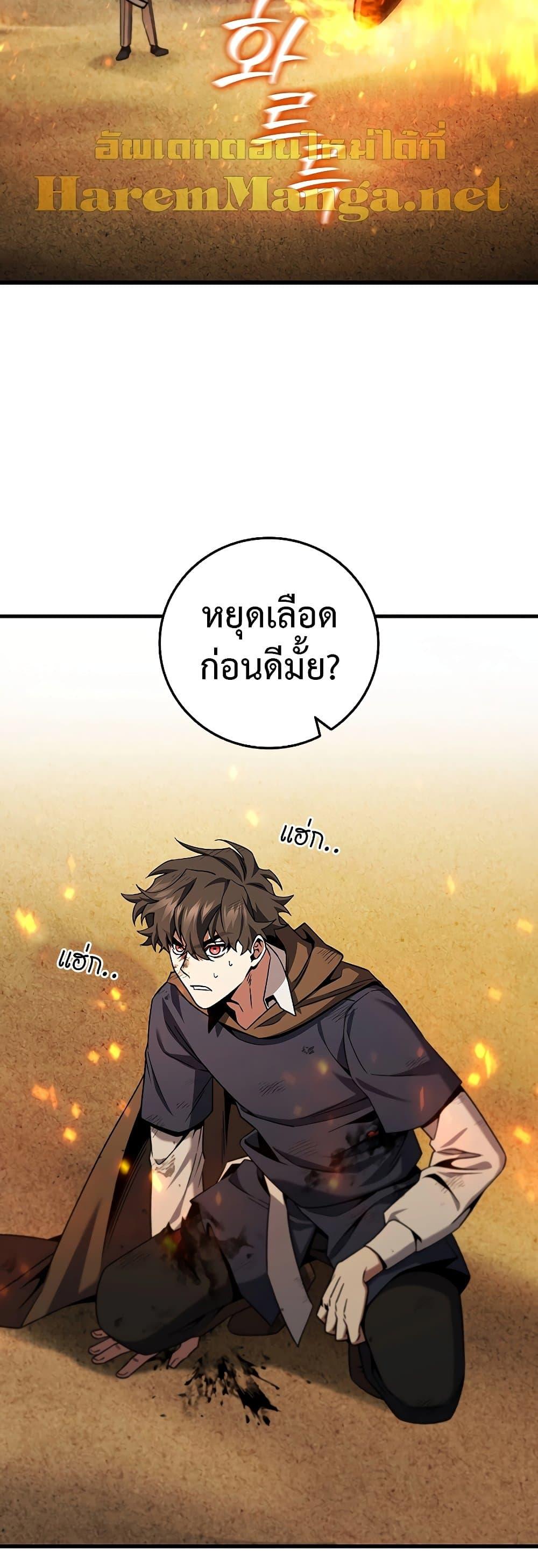 Dragon-Devouring Mage ตอนที่ 36 42