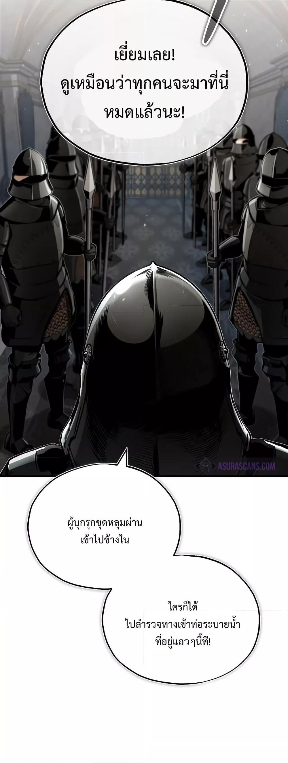 Academy’s Undercover Professor ตอนที่ 48 42