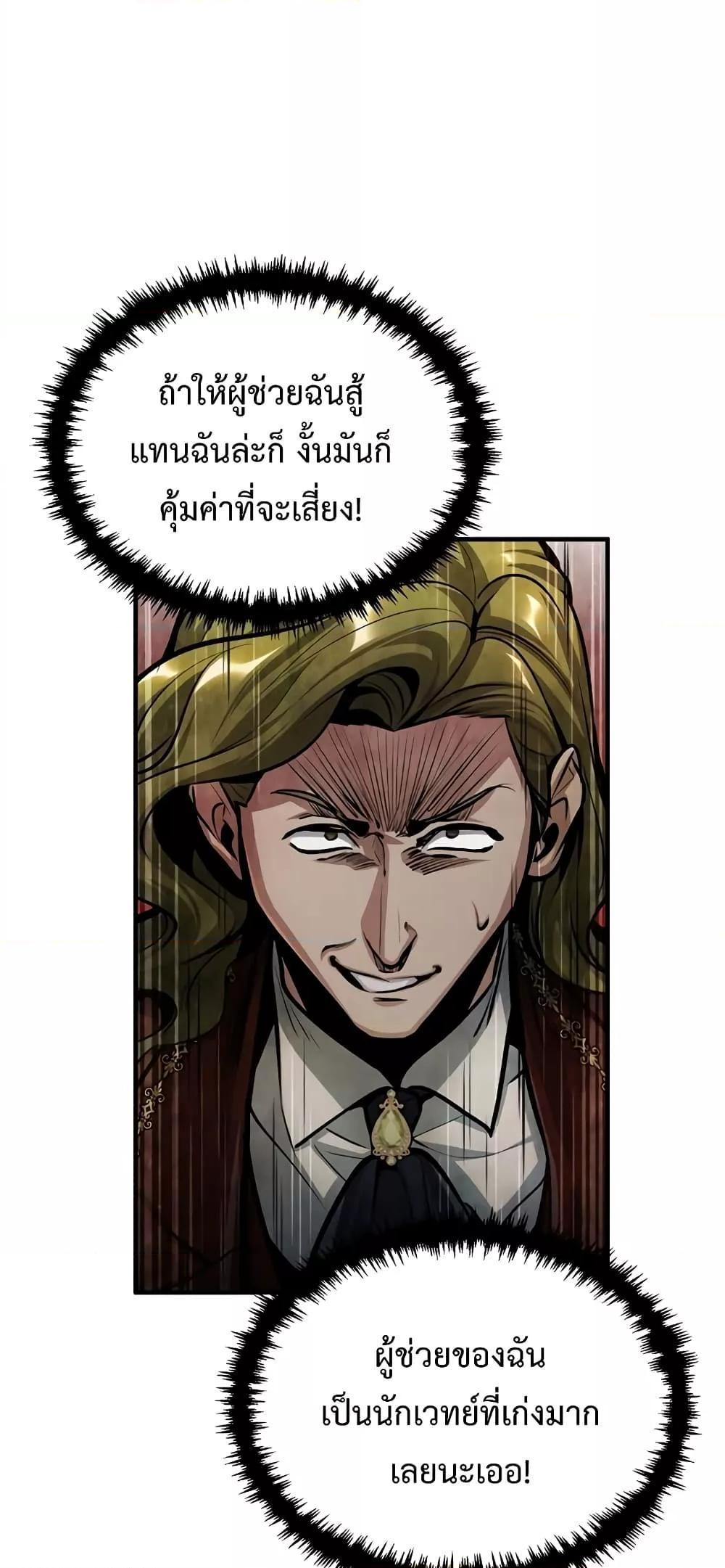 Academy’s Undercover Professor ตอนที่ 41 43