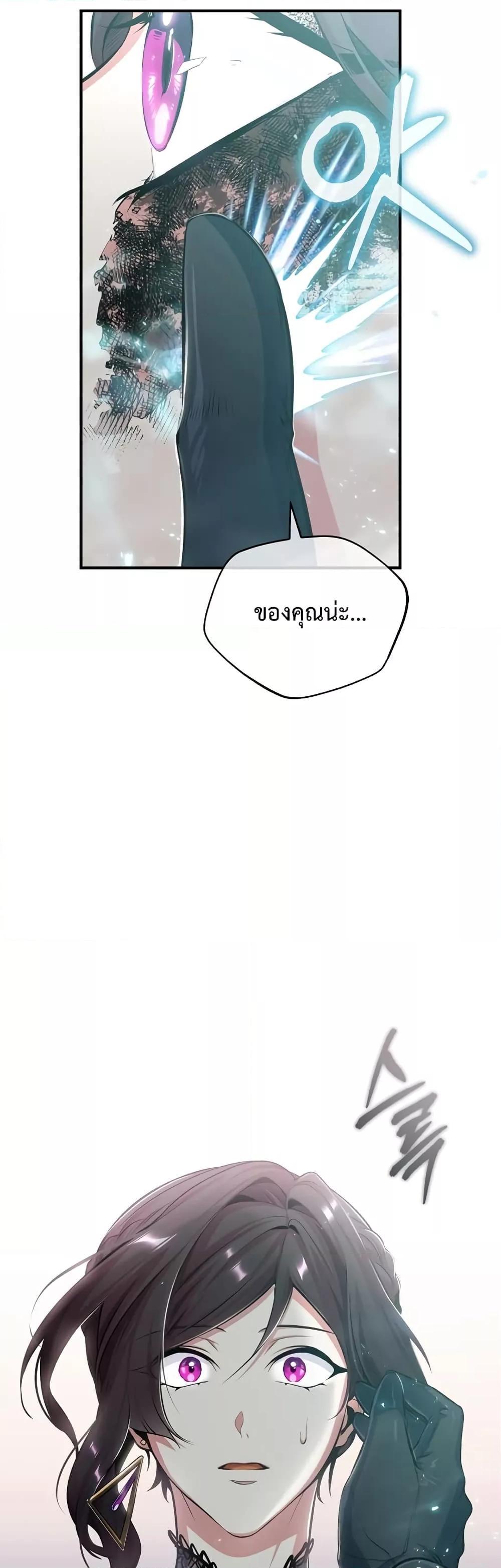 Academy’s Undercover Professor ตอนที่ 35 43