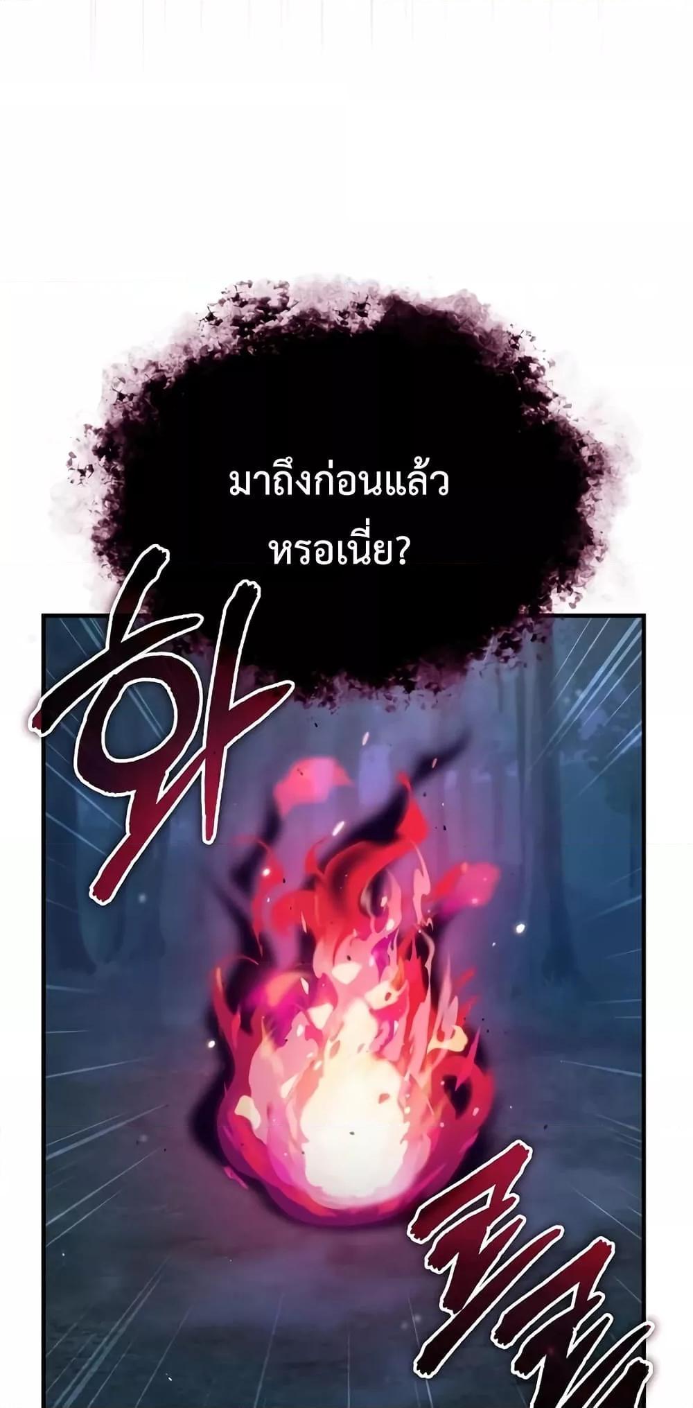 Academy’s Undercover Professor ตอนที่ 40 4