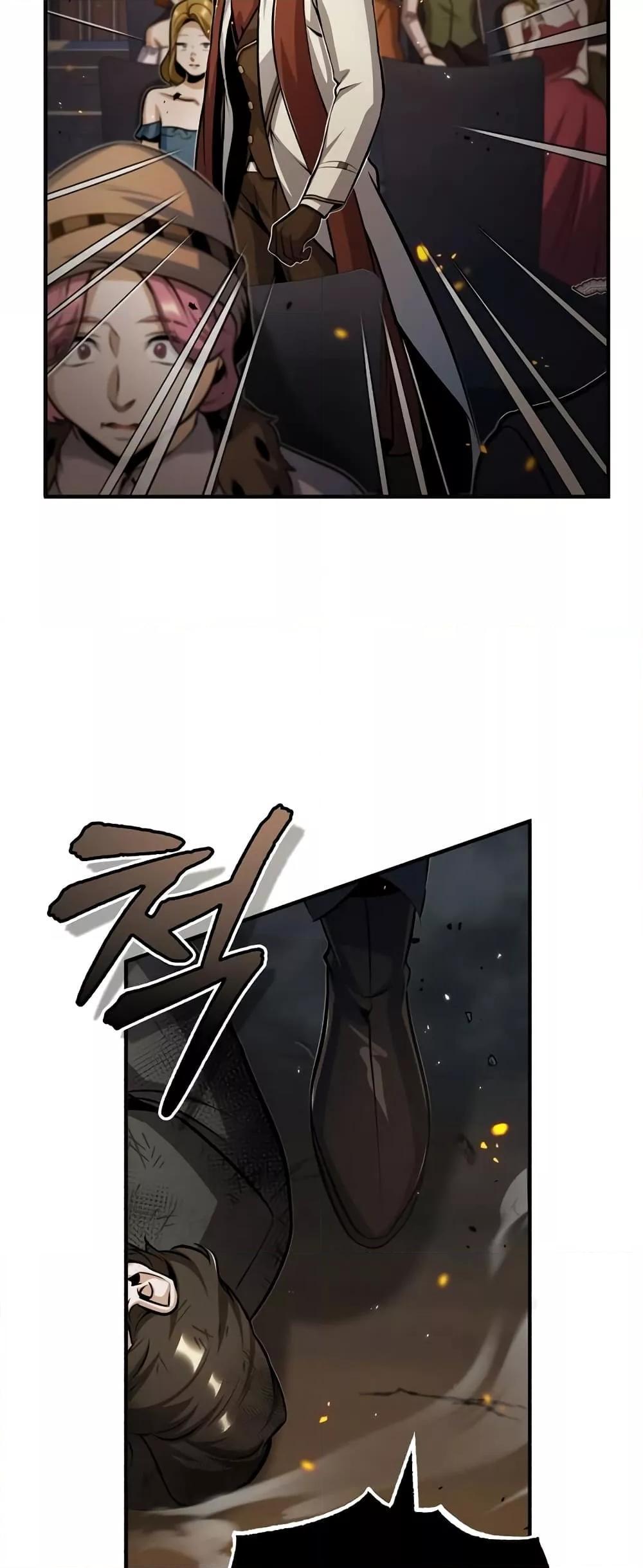 Academy’s Undercover Professor ตอนที่ 49 43