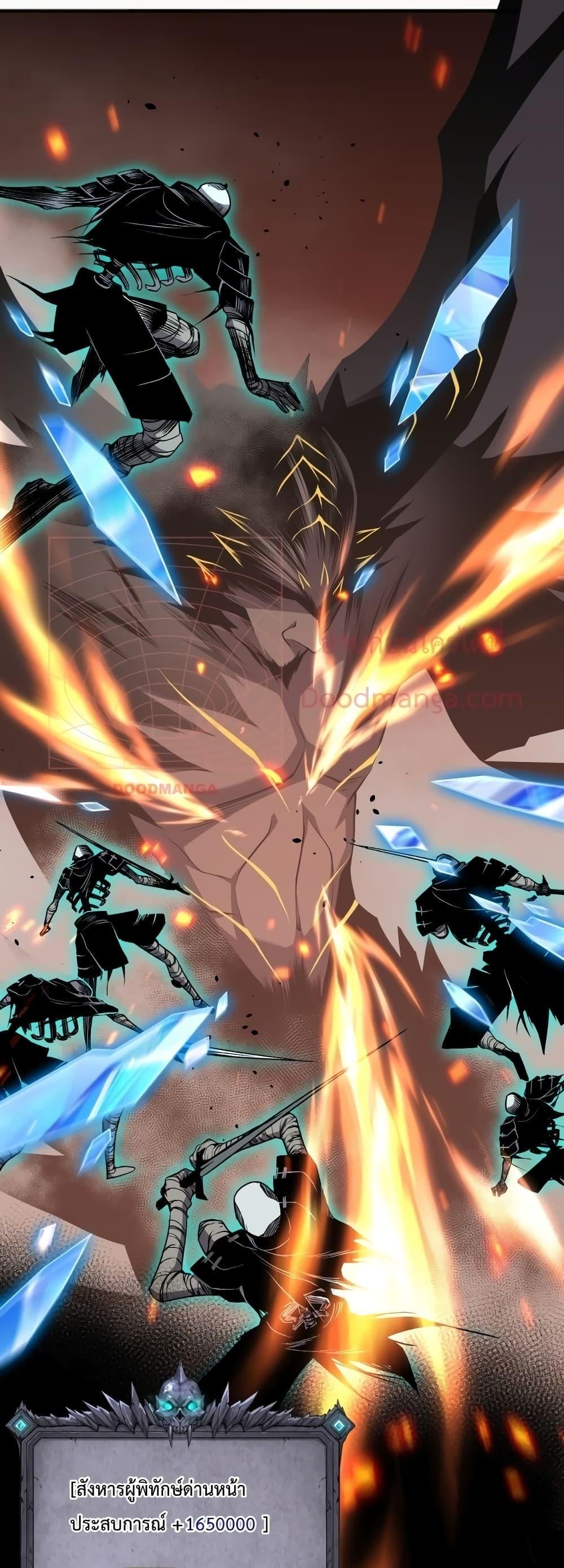 Demonic Evolution ตอนที่ 39 43