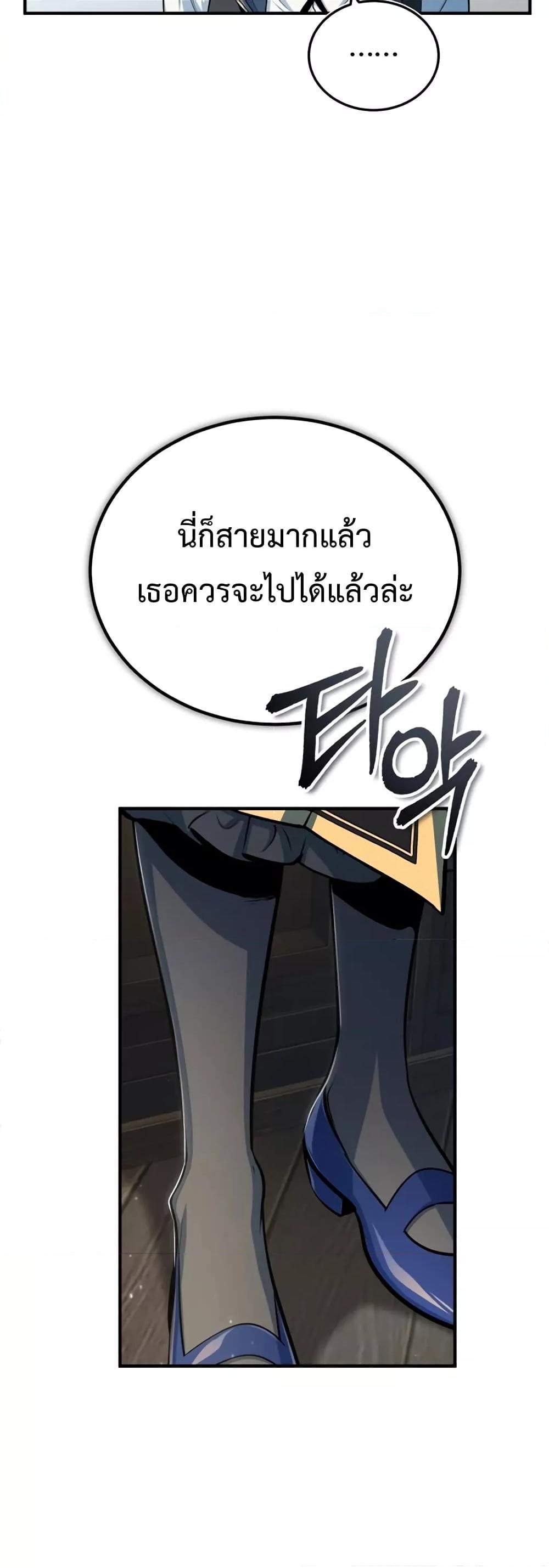 Academy’s Undercover Professor ตอนที่ 34 43