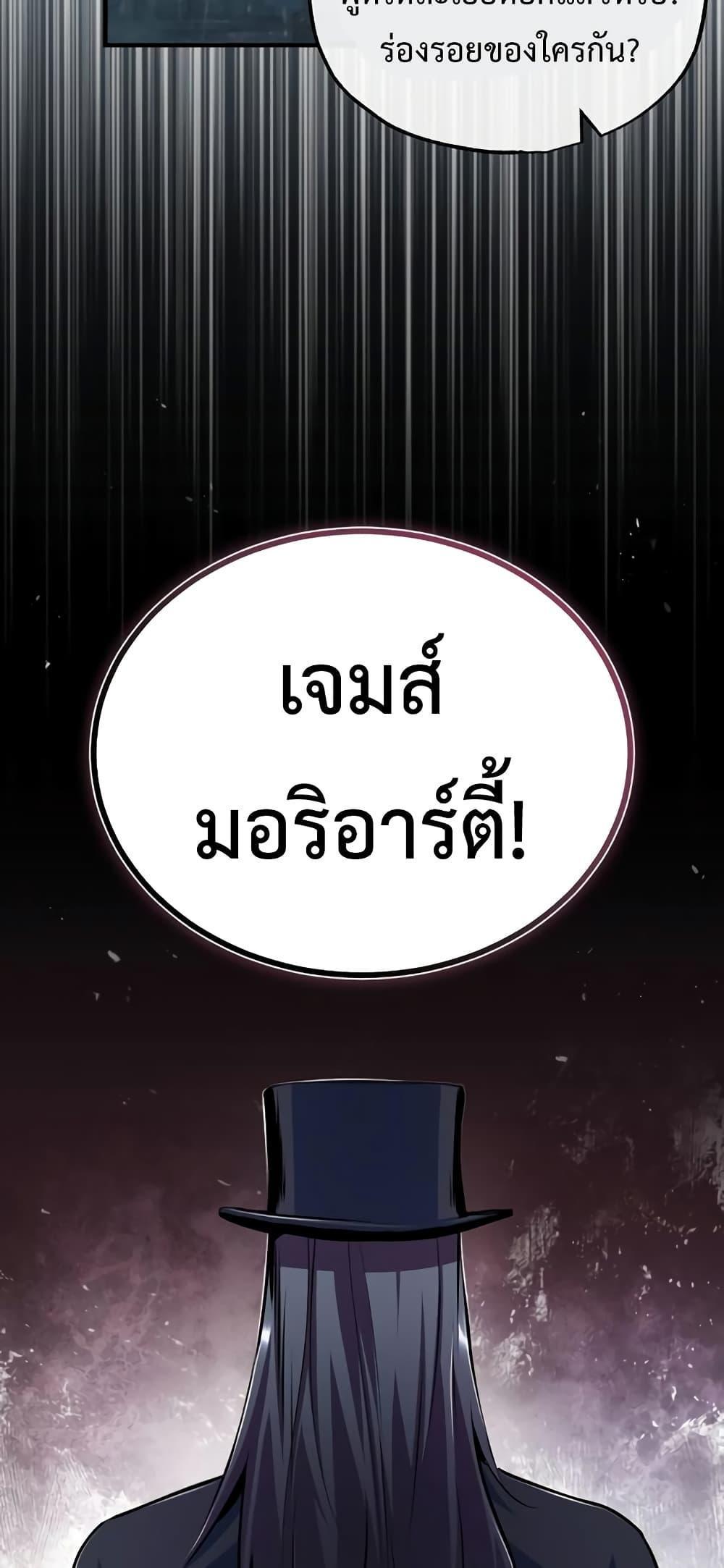 Academy’s Undercover Professor ตอนที่ 46 43