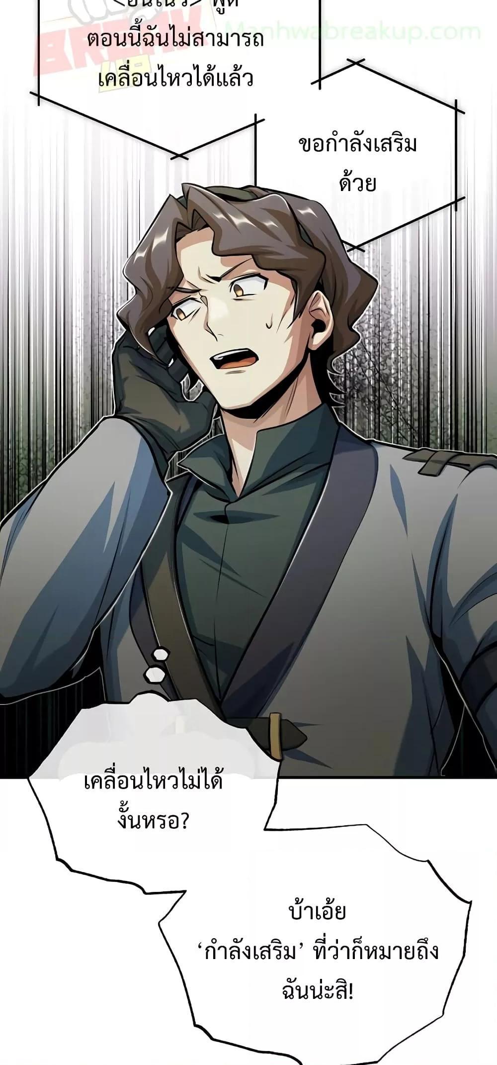 Academy’s Undercover Professor ตอนที่ 47 43