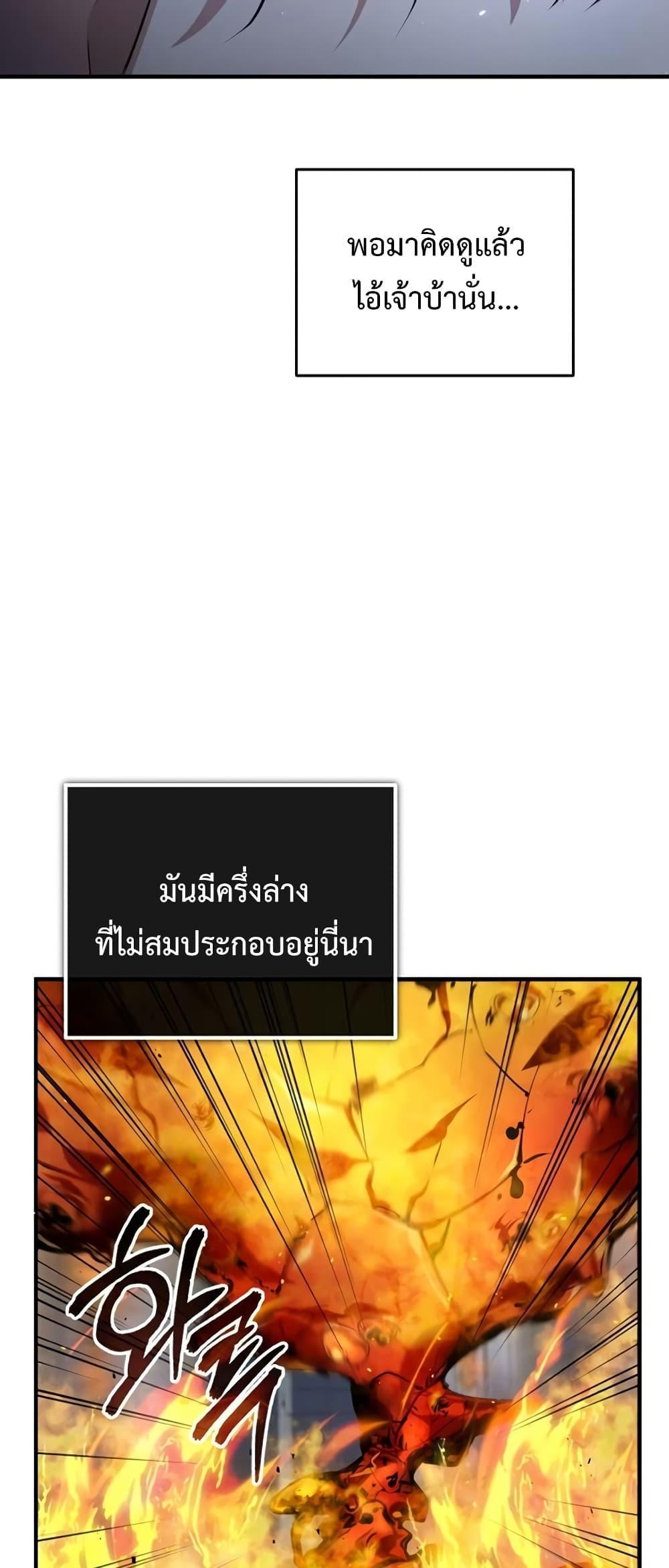 Academy’s Undercover Professor ตอนที่ 42 43