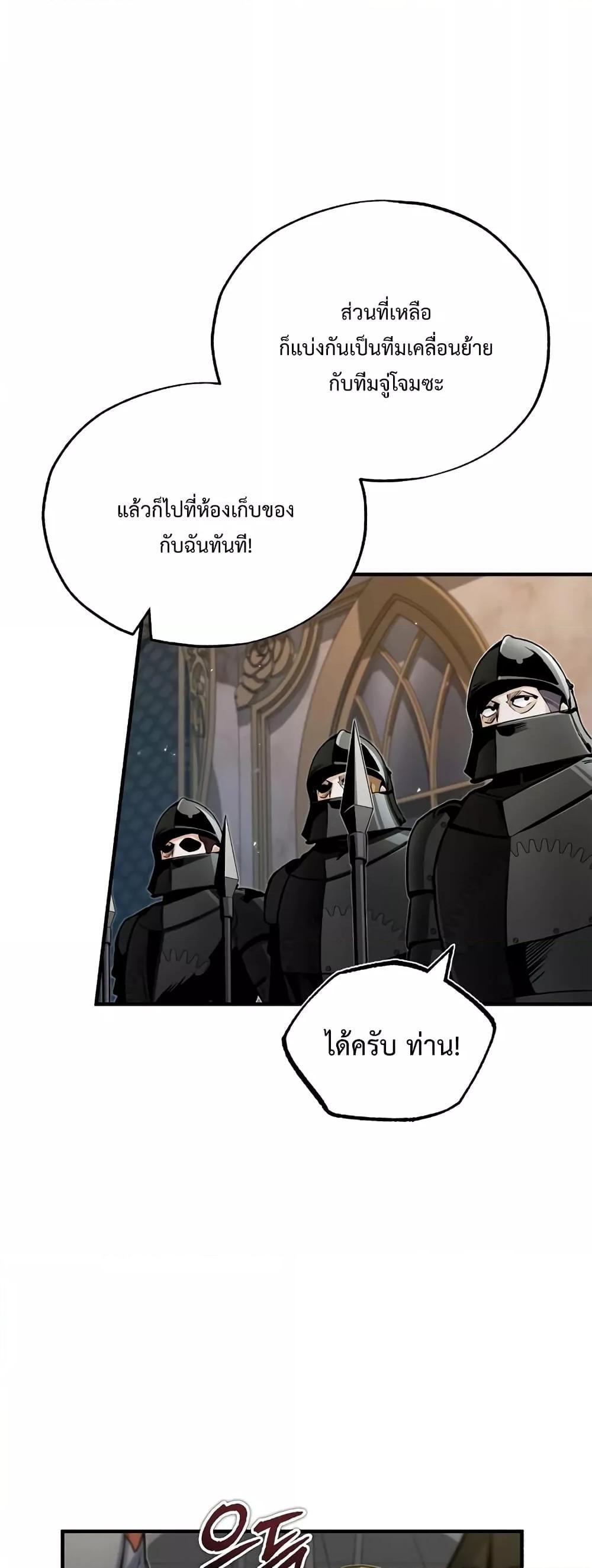 Academy’s Undercover Professor ตอนที่ 48 43