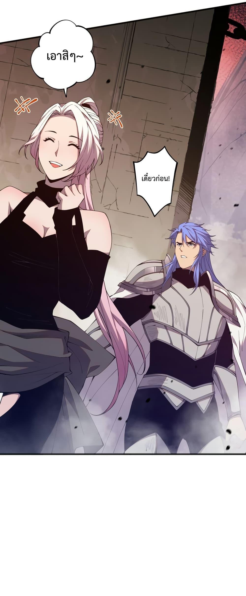 Disastrous Necromancer ตอนที่ 38 44