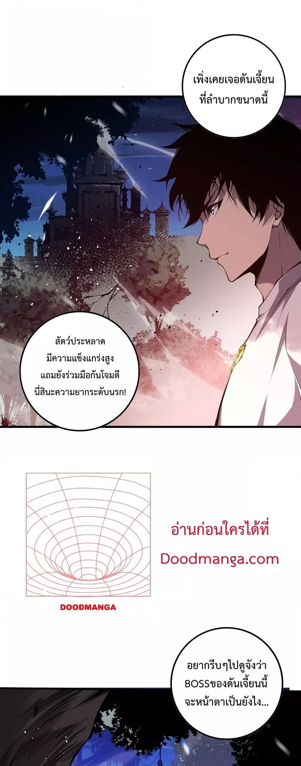 Disastrous Necromancer ตอนที่ 35 44