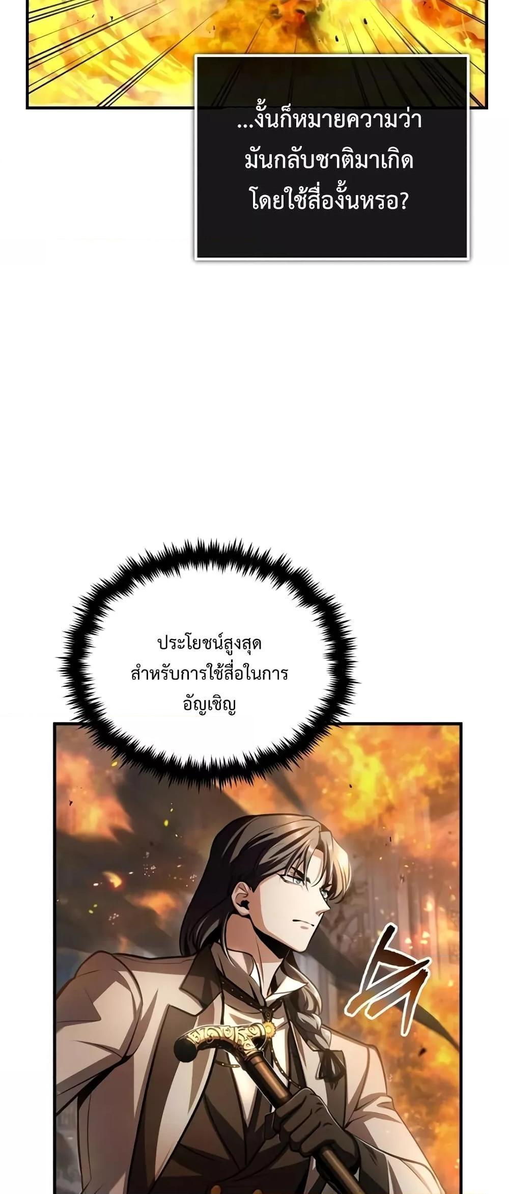 Academy’s Undercover Professor ตอนที่ 42 44
