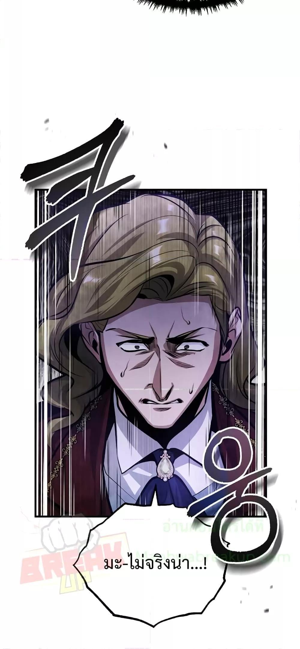 Academy’s Undercover Professor ตอนที่ 41 44