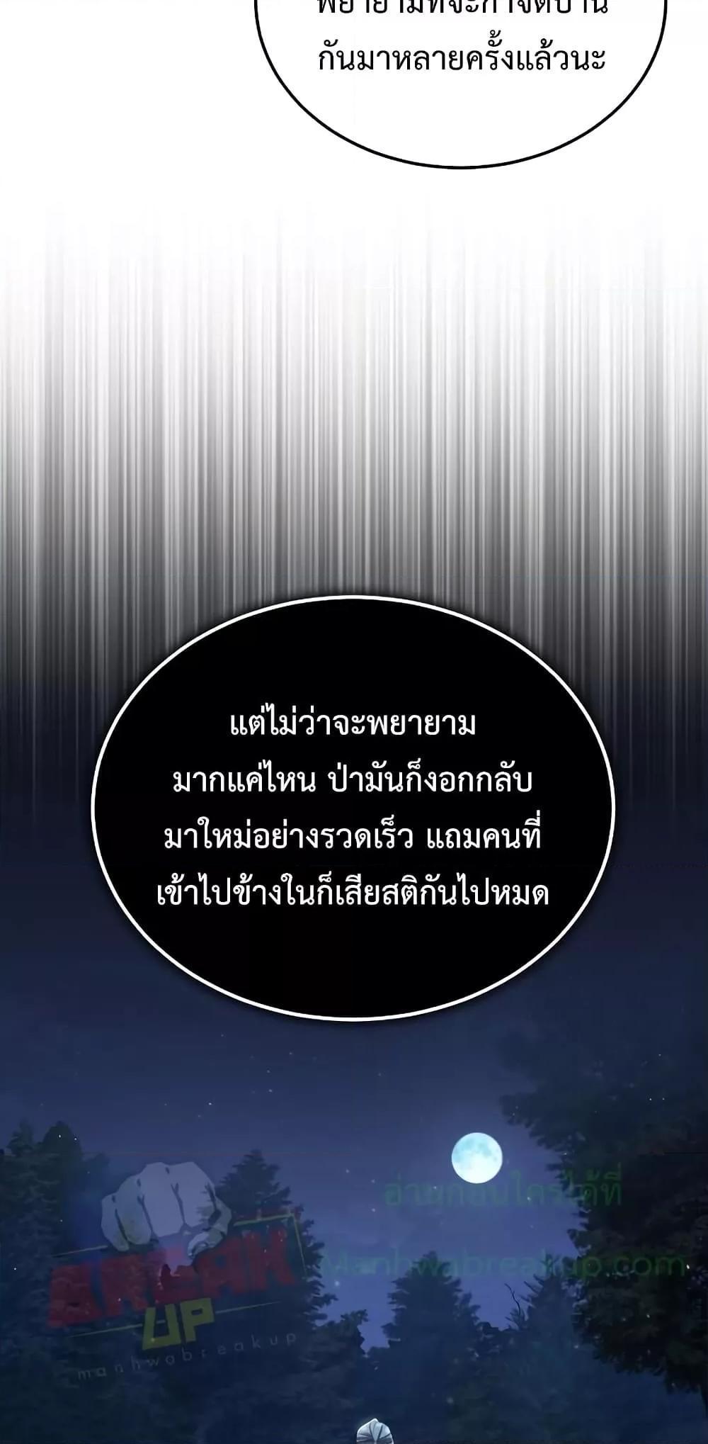 Academy’s Undercover Professor ตอนที่ 32 44
