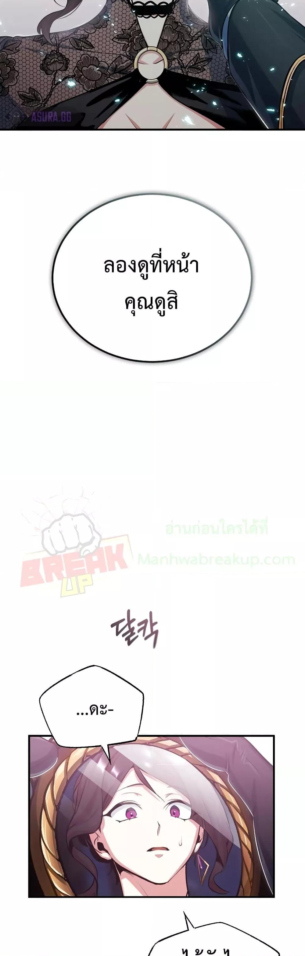 Academy’s Undercover Professor ตอนที่ 35 44