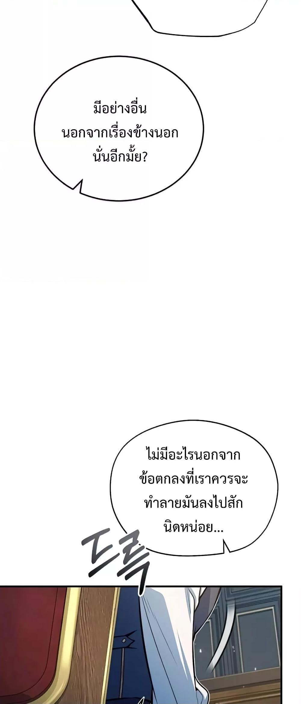 Academy’s Undercover Professor ตอนที่ 38 44