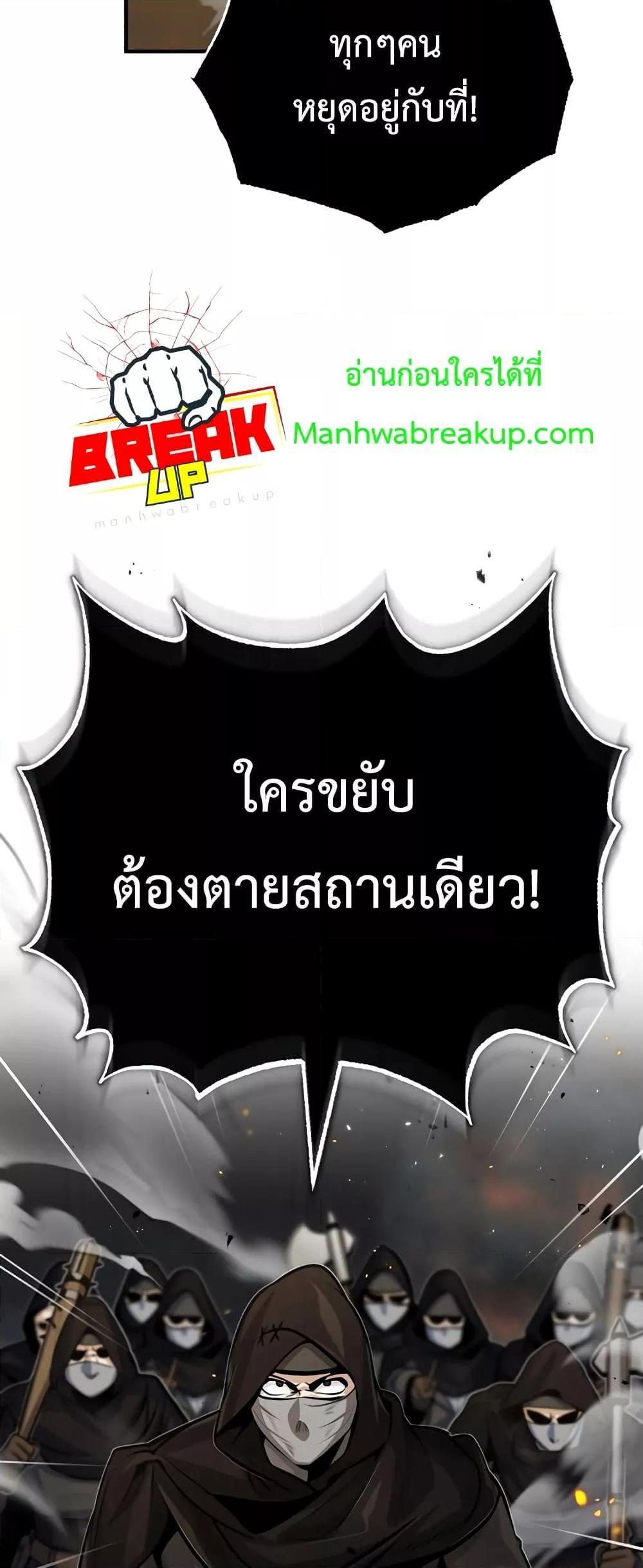 Academy’s Undercover Professor ตอนที่ 49 44