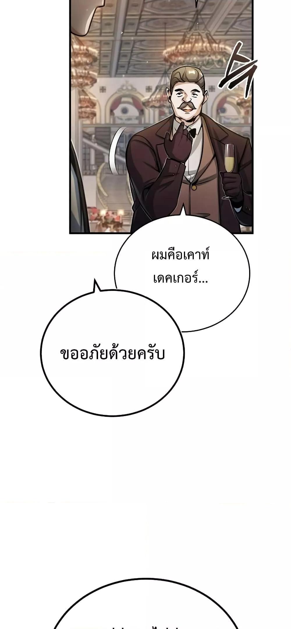 Academy’s Undercover Professor ตอนที่ 41 4