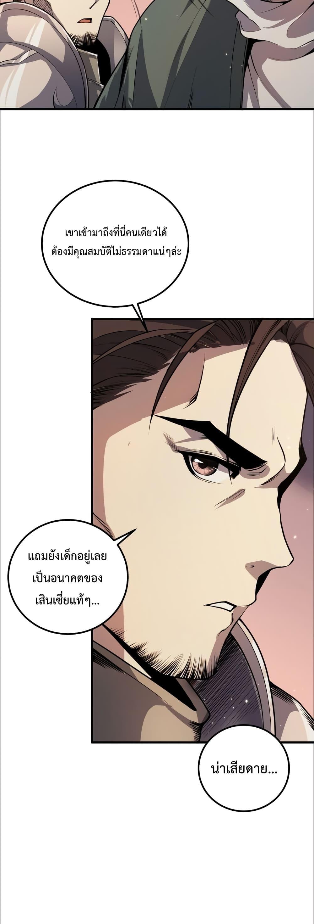 Disastrous Necromancer ตอนที่ 34 44