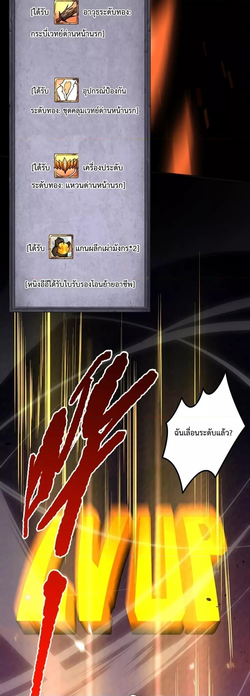 Disastrous Necromancer ตอนที่ 39 44