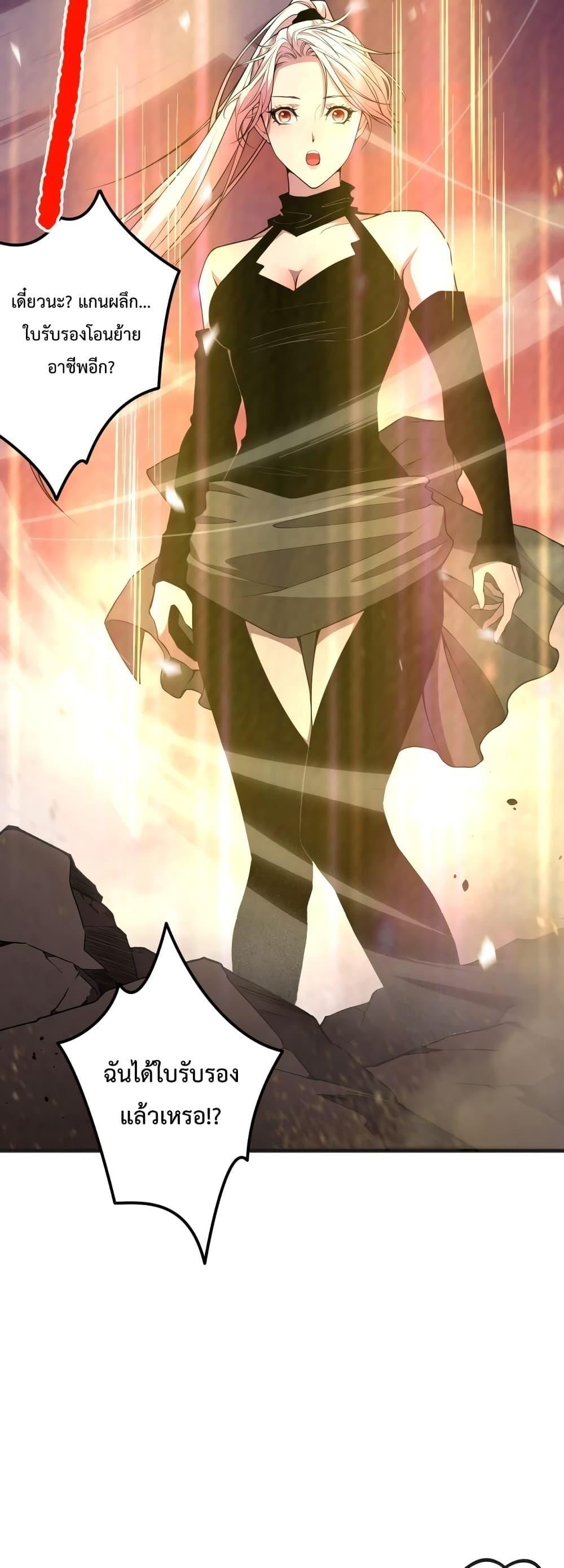 Demonic Evolution ตอนที่ 39 45
