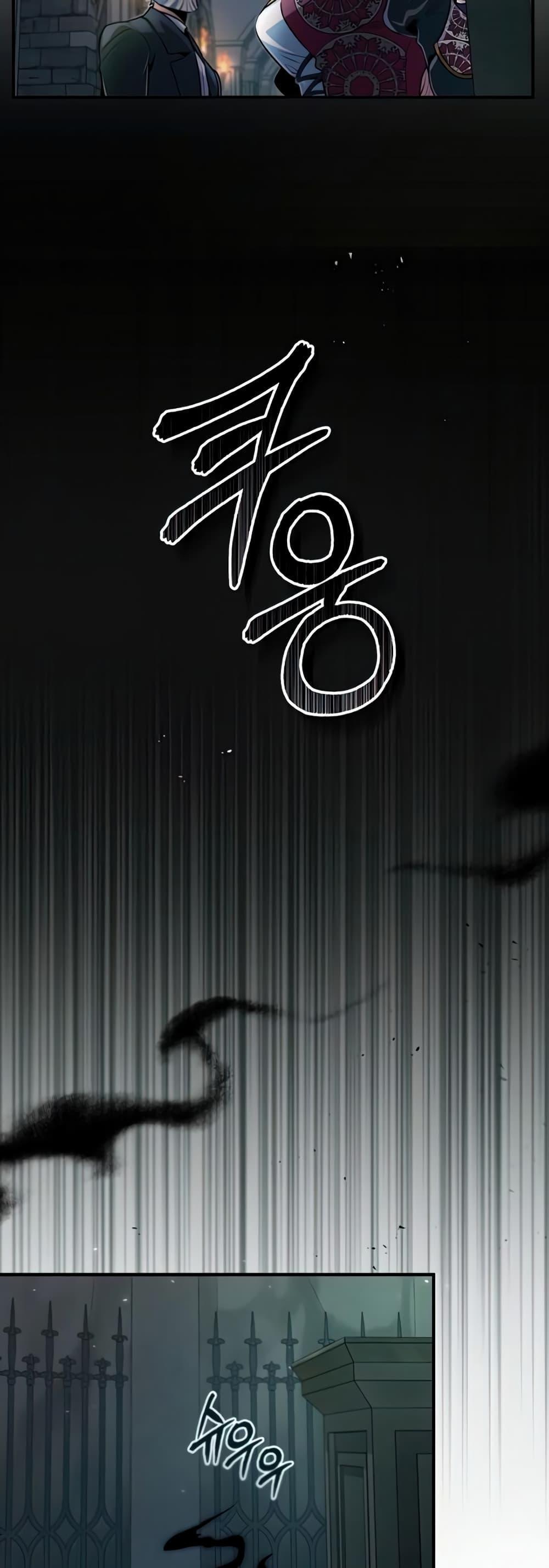 Academy’s Undercover Professor ตอนที่ 33 45