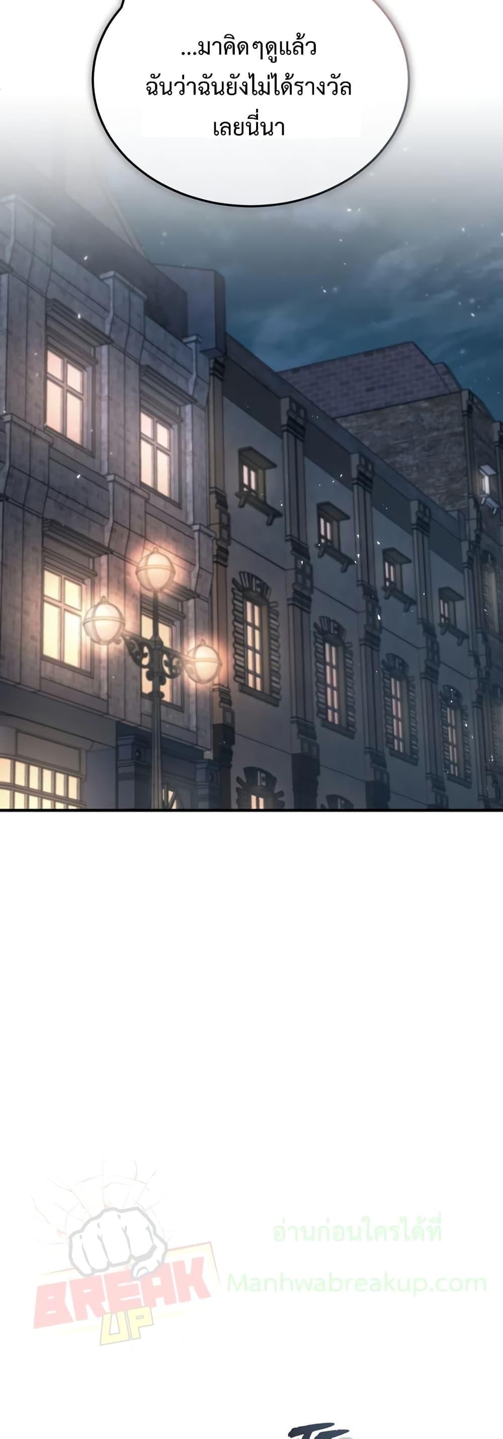 Academy’s Undercover Professor ตอนที่ 34 45