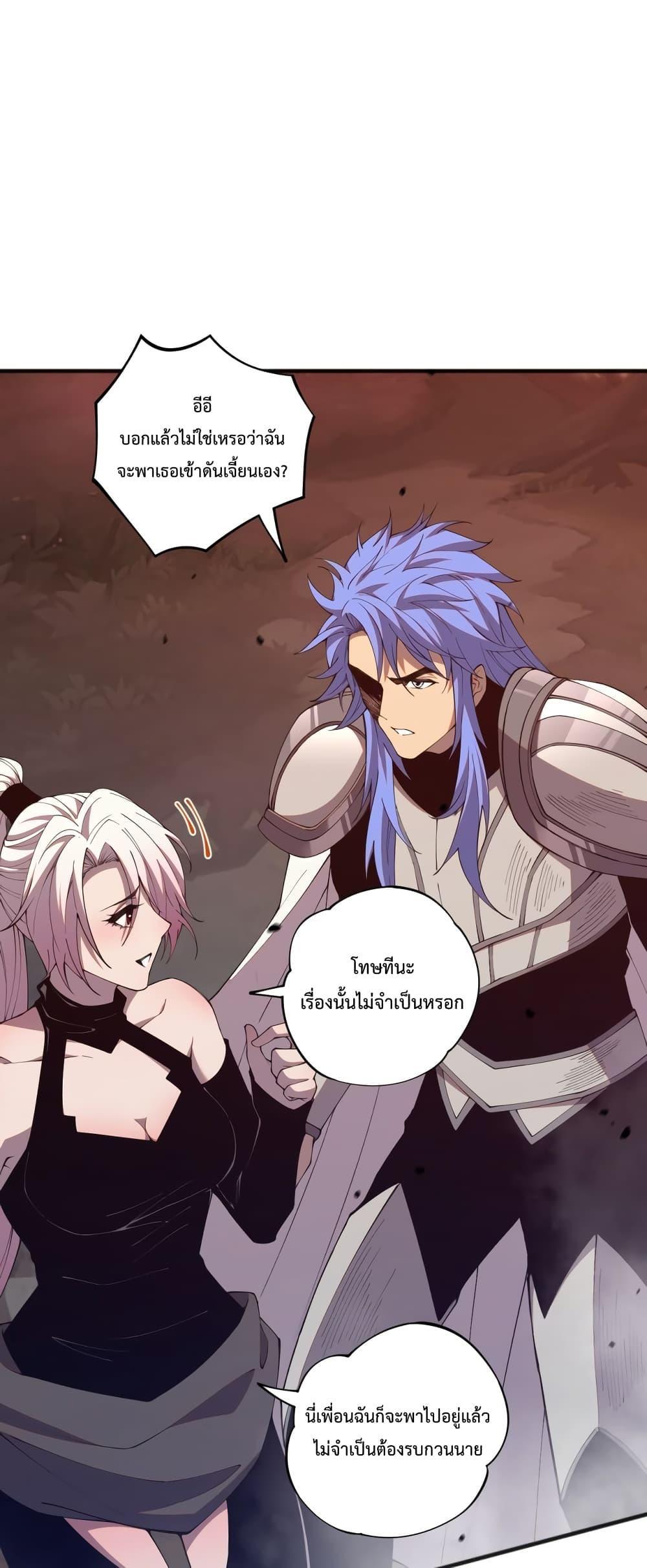 Disastrous Necromancer ตอนที่ 38 45