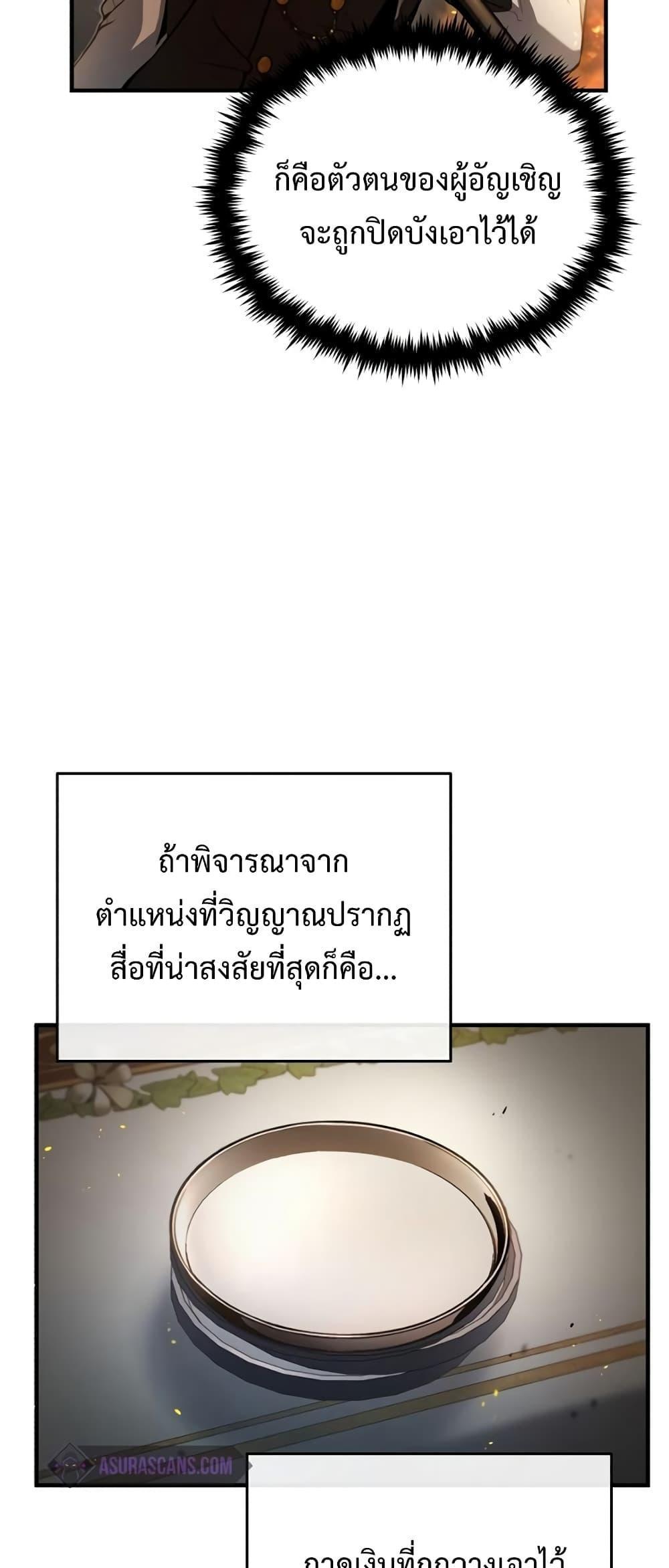 Academy’s Undercover Professor ตอนที่ 42 45