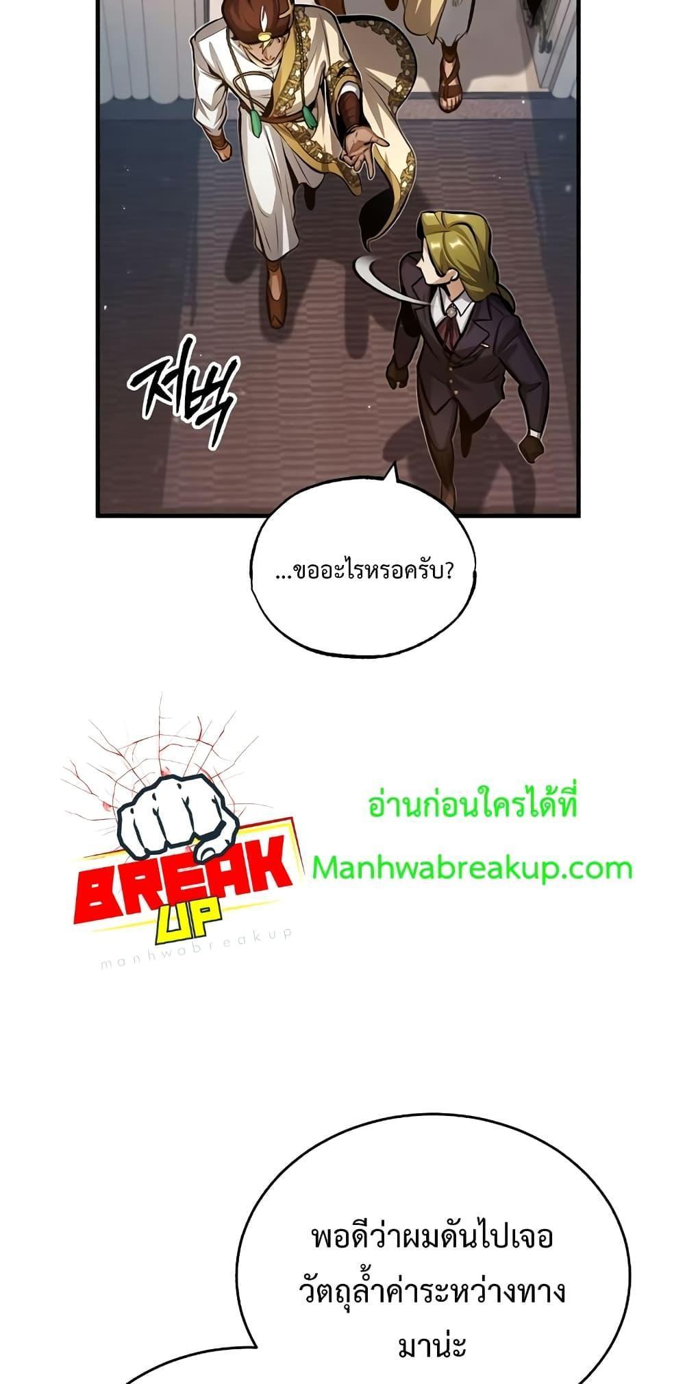 Academy’s Undercover Professor ตอนที่ 45 45