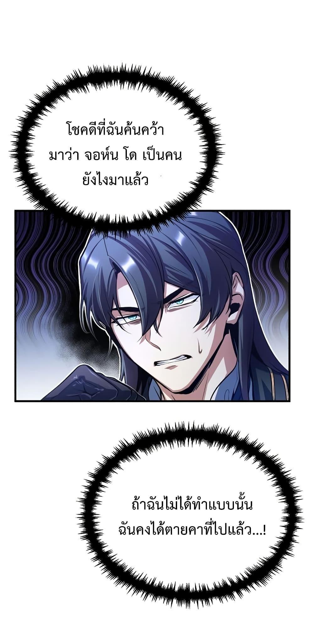 Academy’s Undercover Professor ตอนที่ 40 45