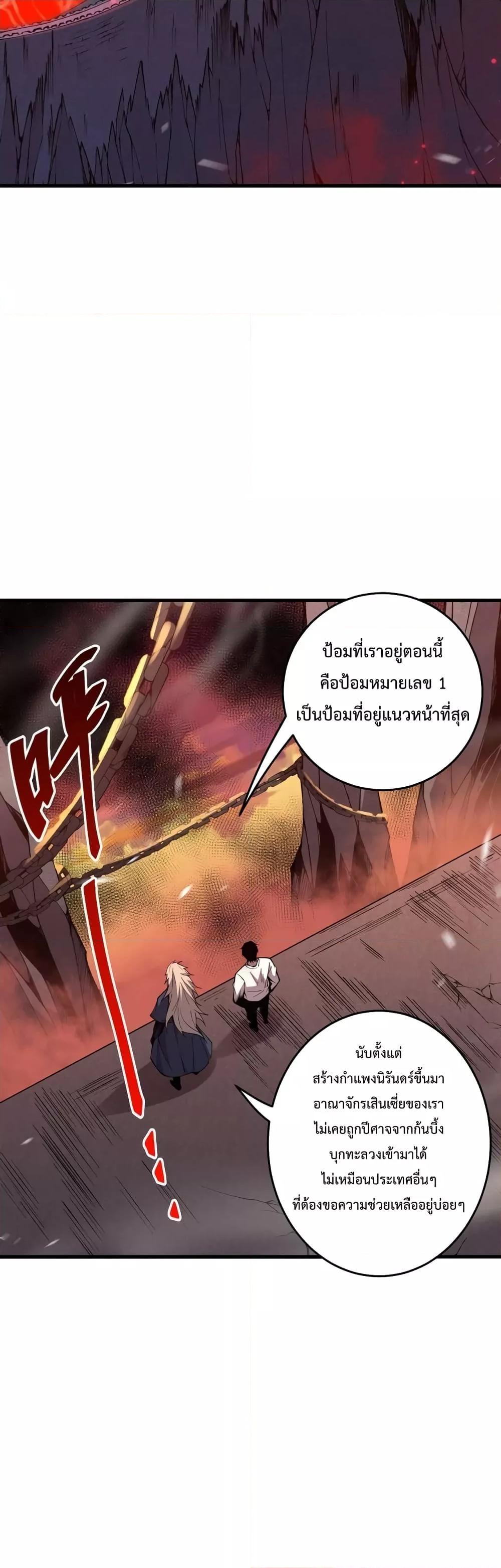 Disastrous Necromancer ตอนที่ 33 45
