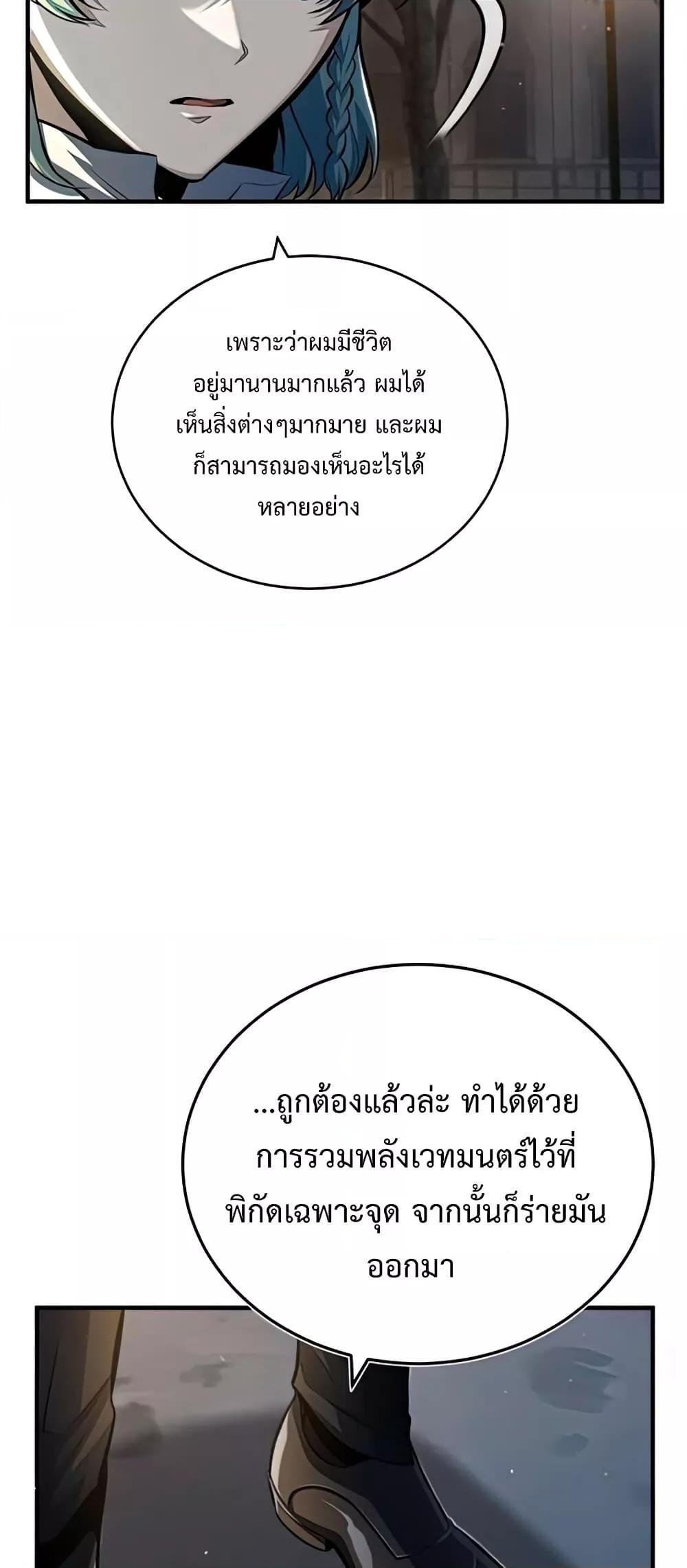 Academy’s Undercover Professor ตอนที่ 43 45