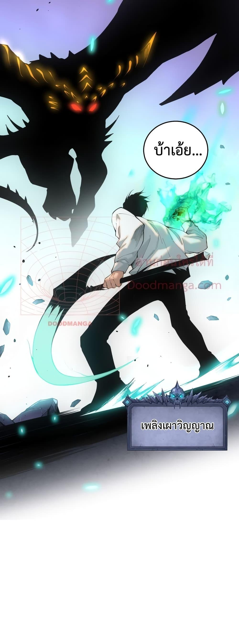 Disastrous Necromancer ตอนที่ 36 45