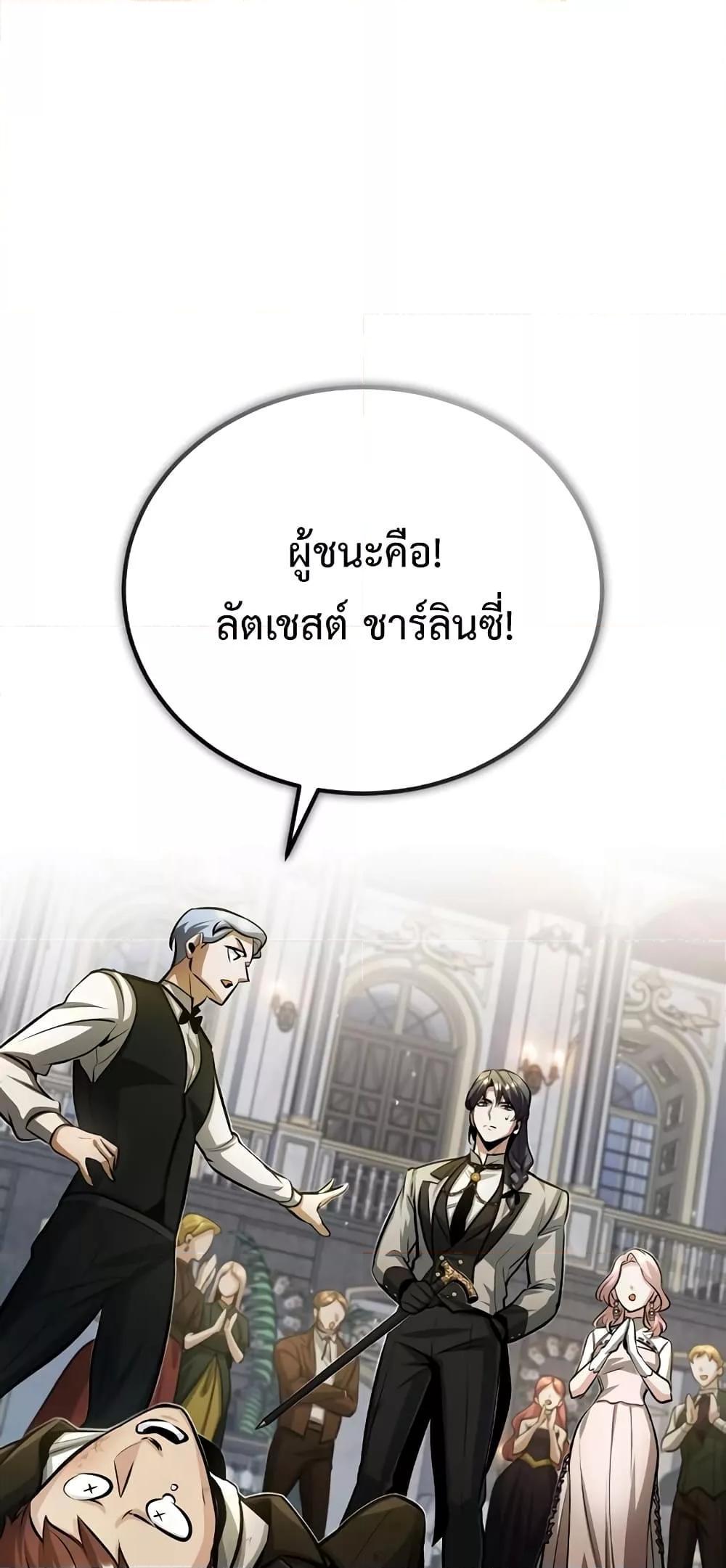 Academy’s Undercover Professor ตอนที่ 41 45